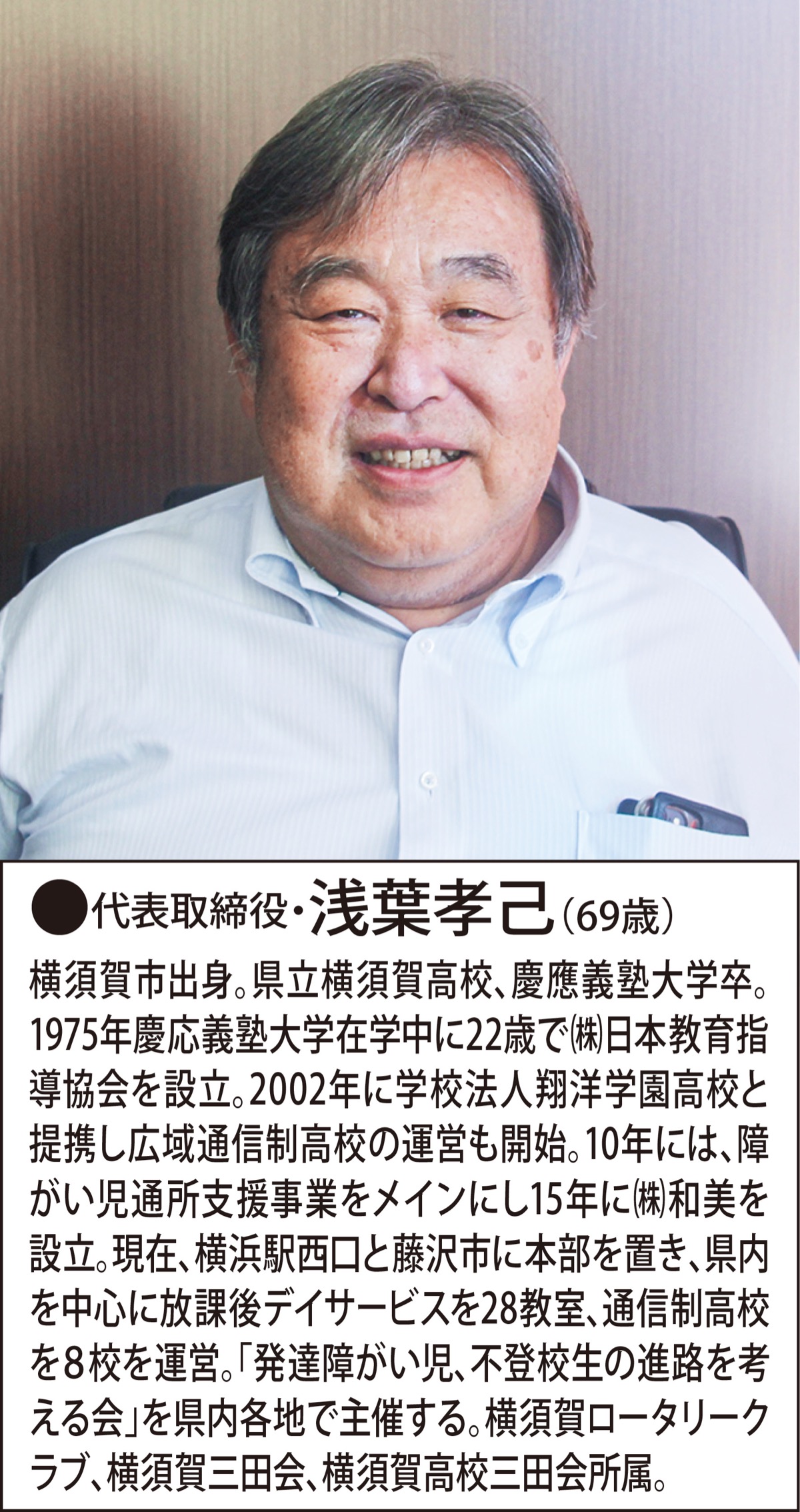 「子どもの将来に多くの選択肢を」