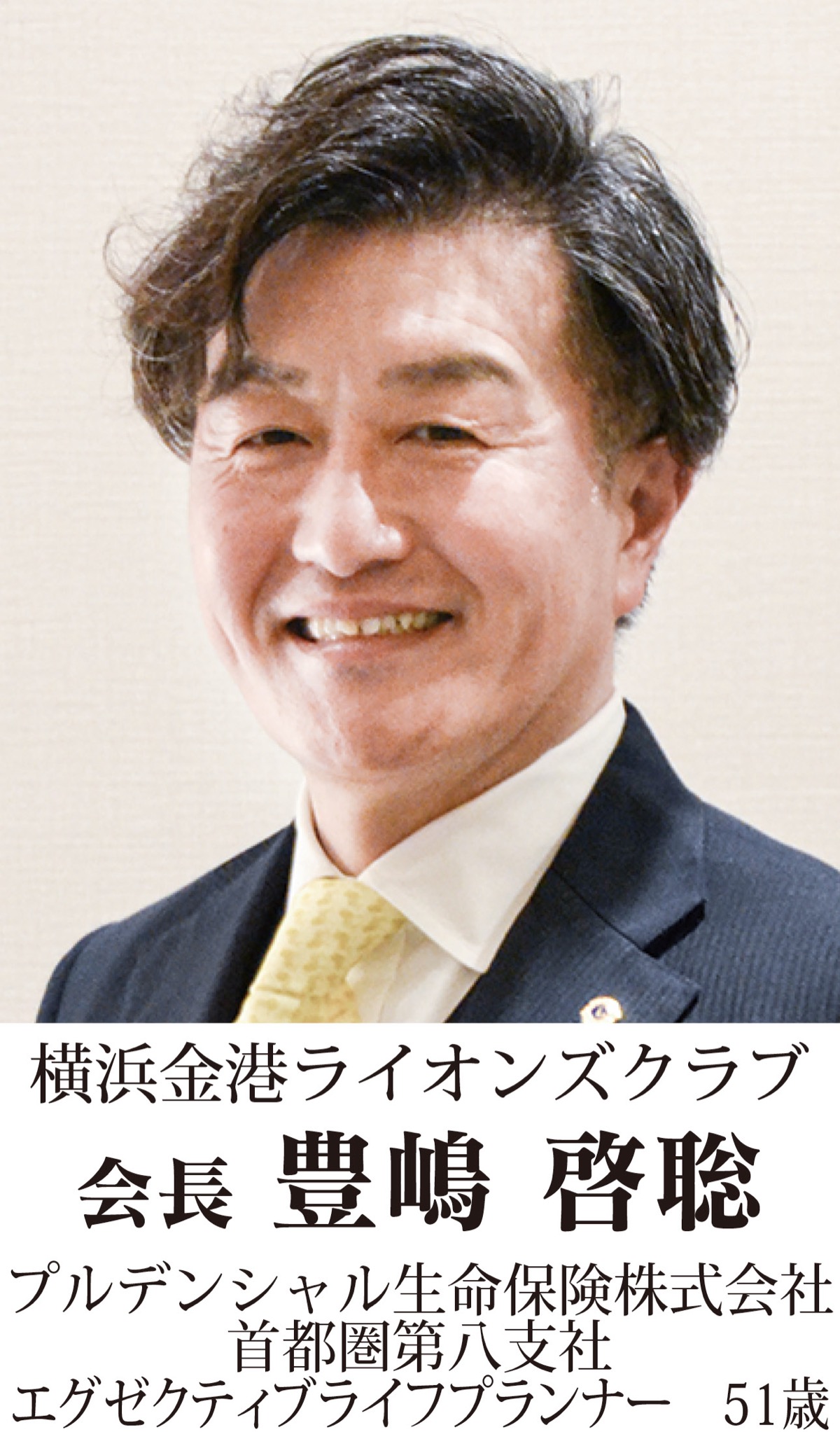 伝統と柔軟性大切に