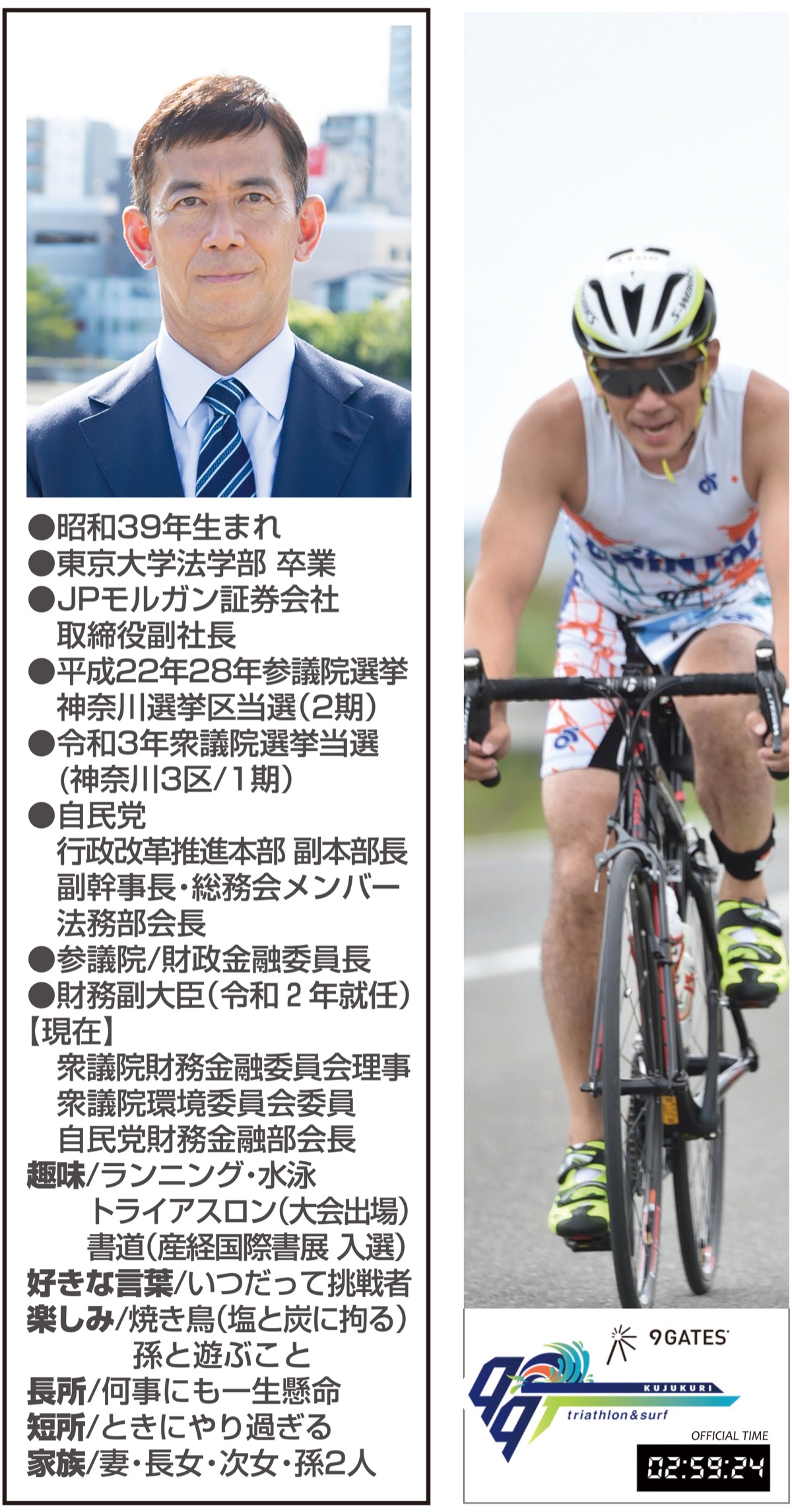 「挑戦するということ」 (写真2)