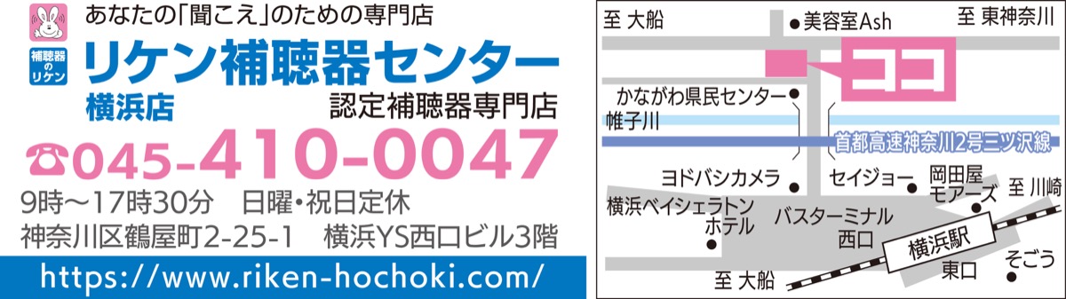 好評 補聴器2週間無料貸し出し (写真3)