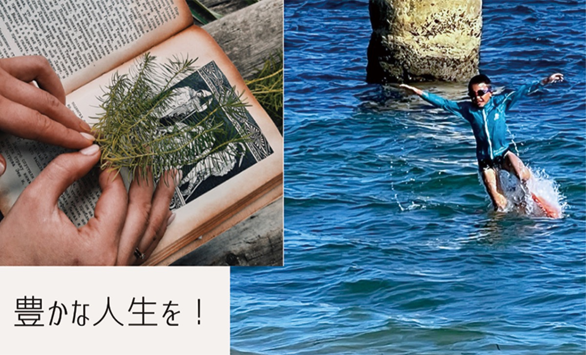 「読者×体験」