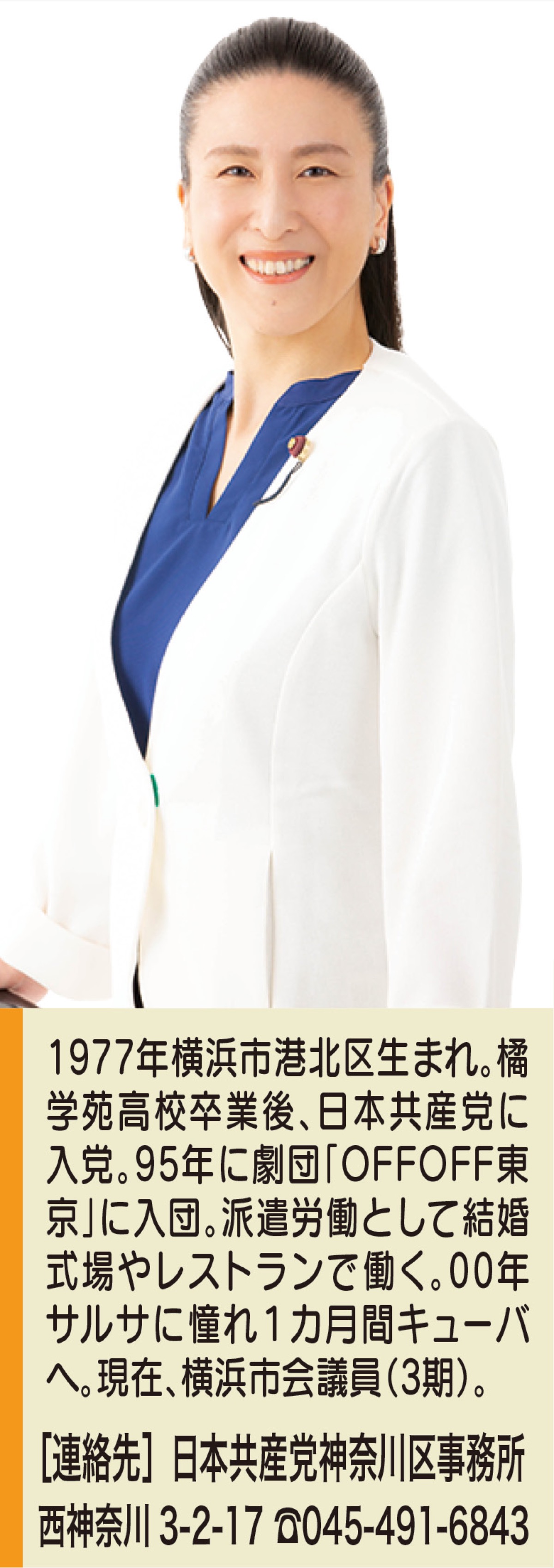 市民の願いに背を向けてませんか？