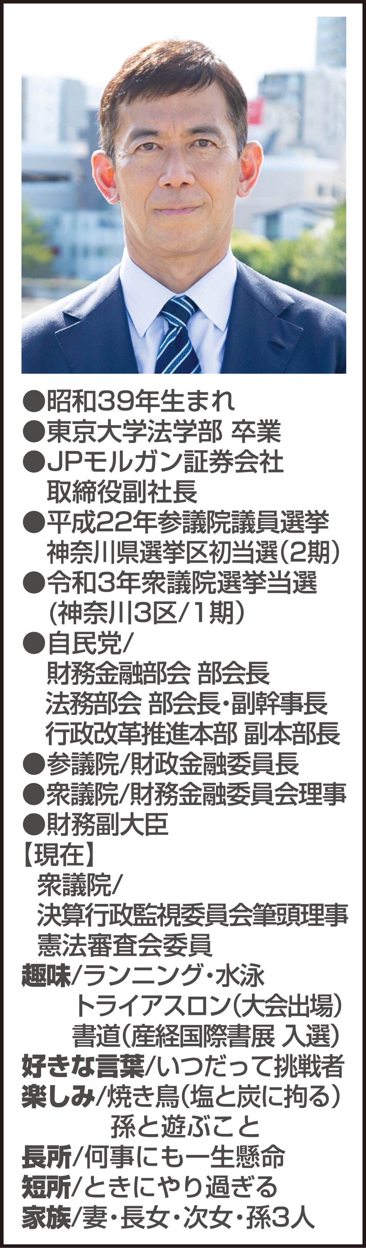 強い経済で、優しい社会を。