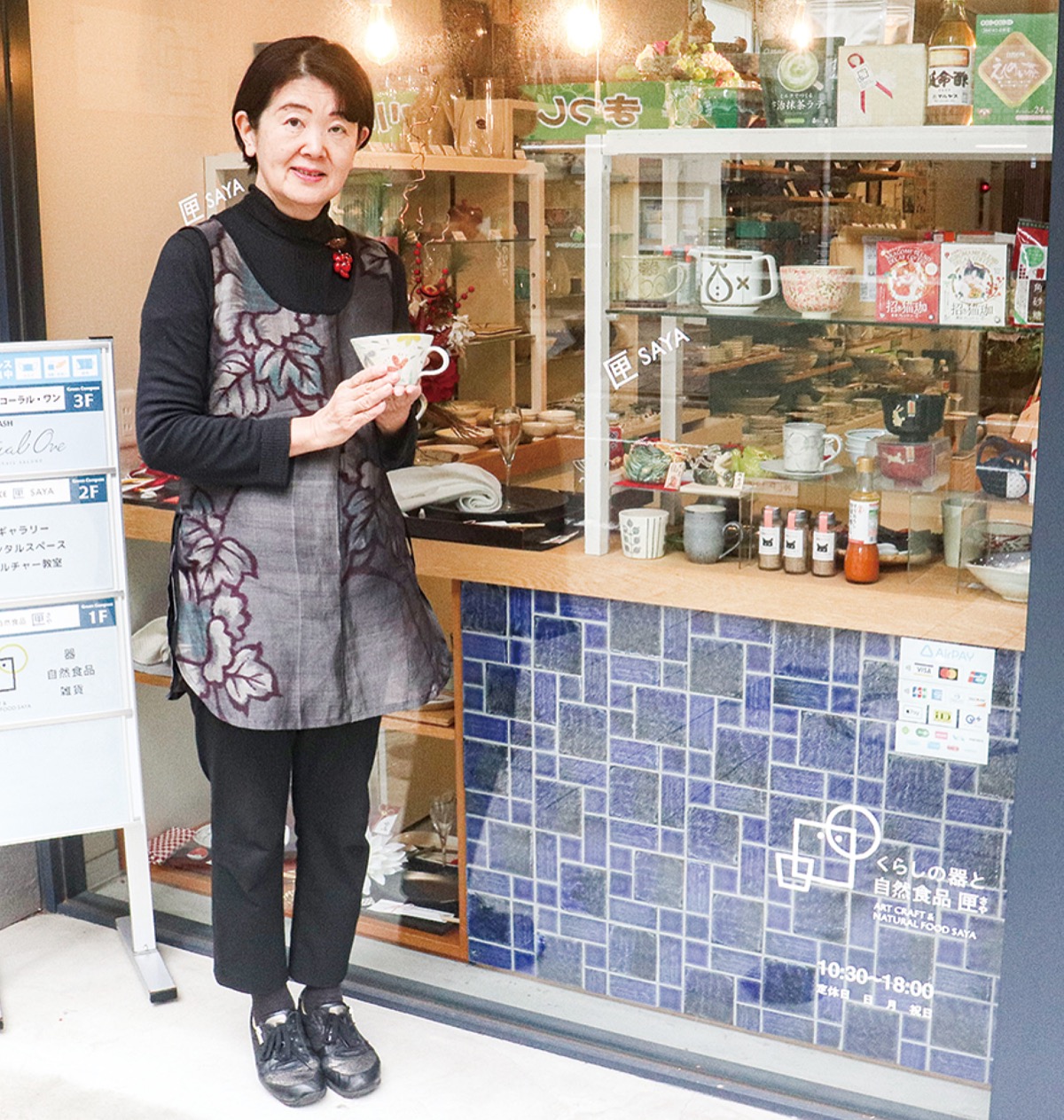 店頭に立つ重田さん