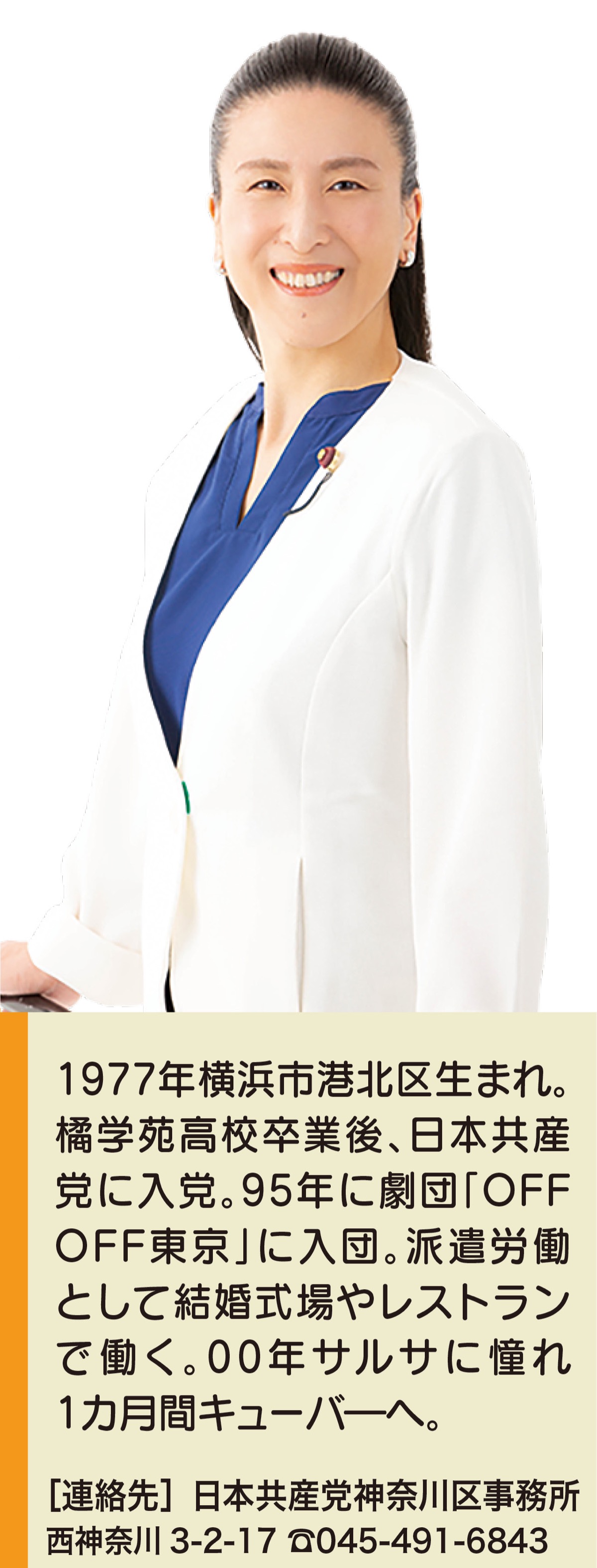 平和を求めて横浜から声を