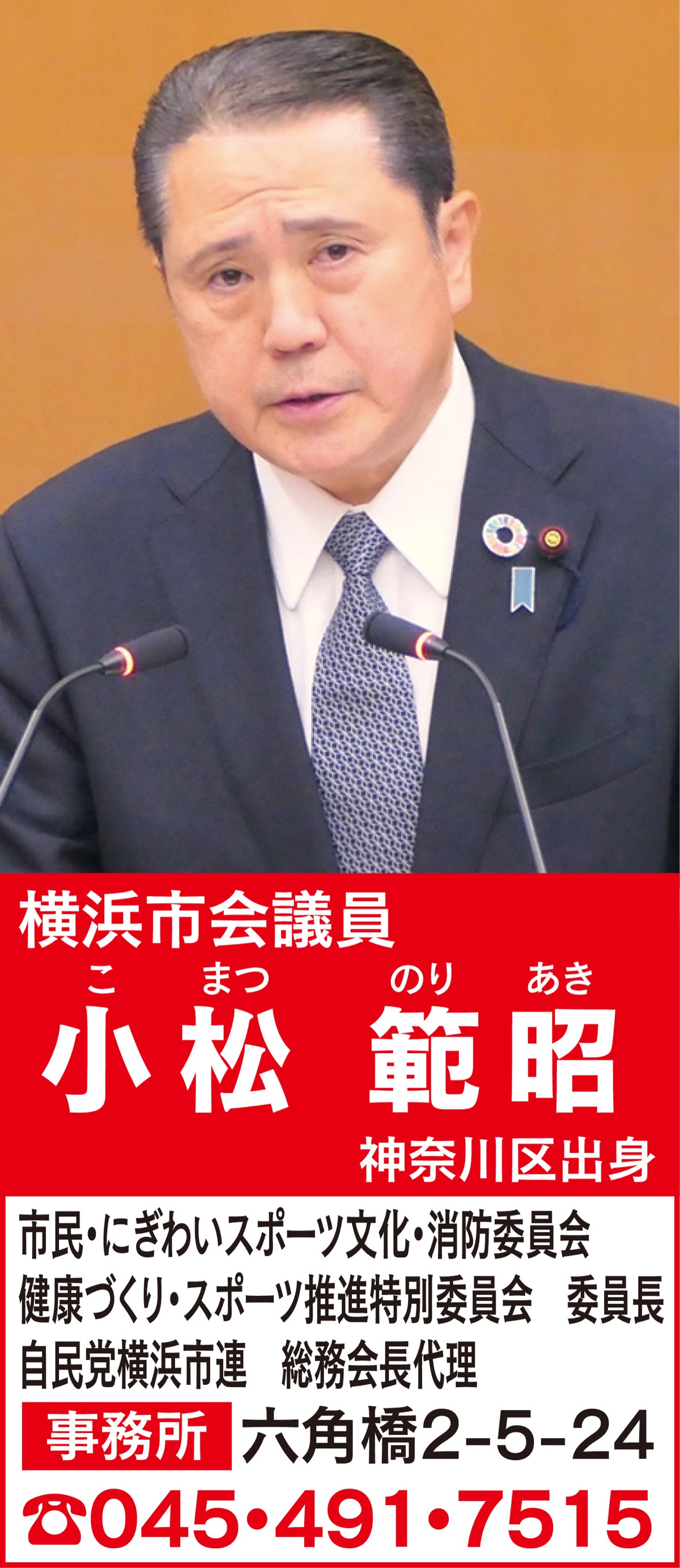 共同親権導入へ、市でも支援体制を