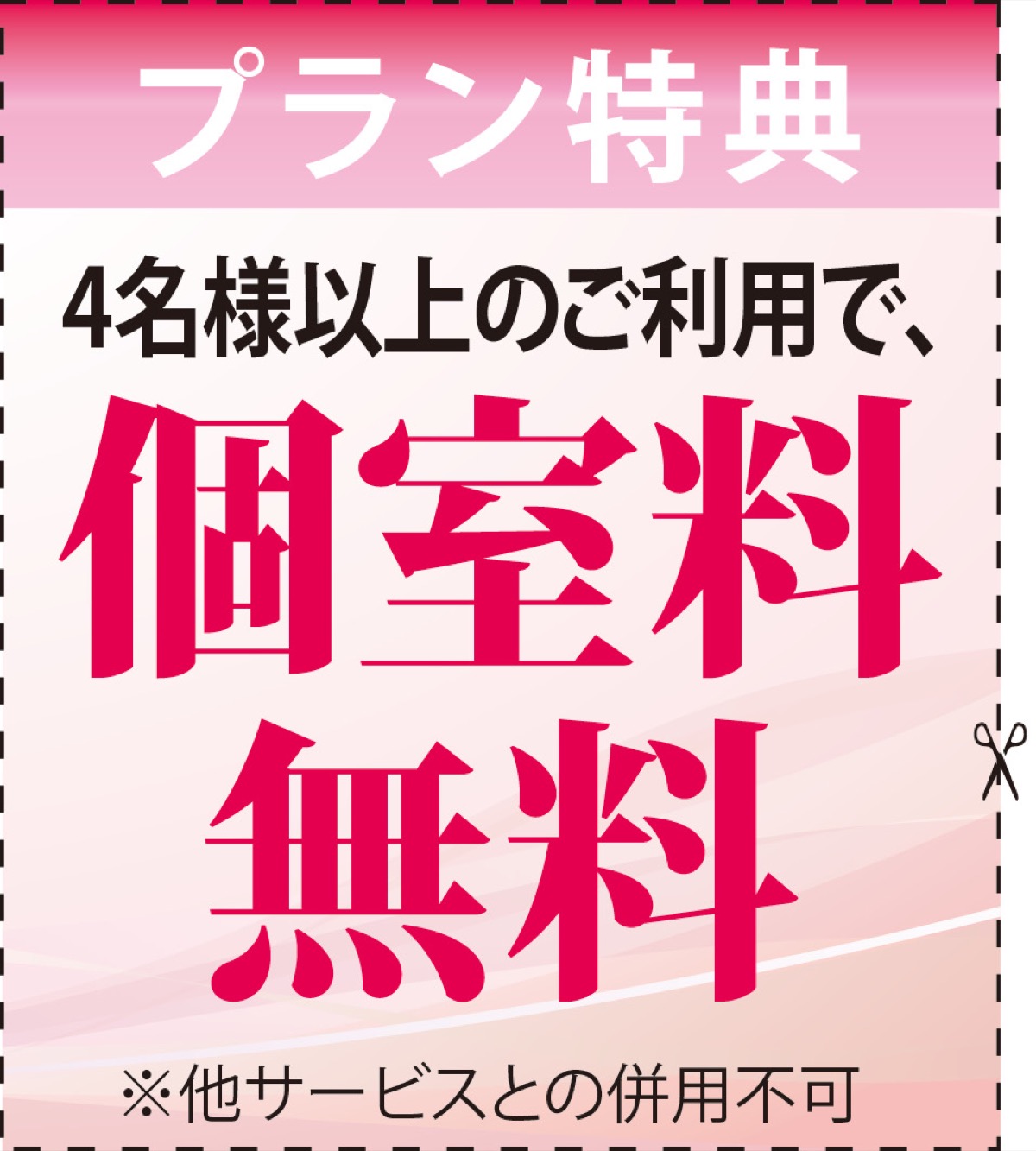 春のイベントを個室でファミリーお祝いプラン (写真2)