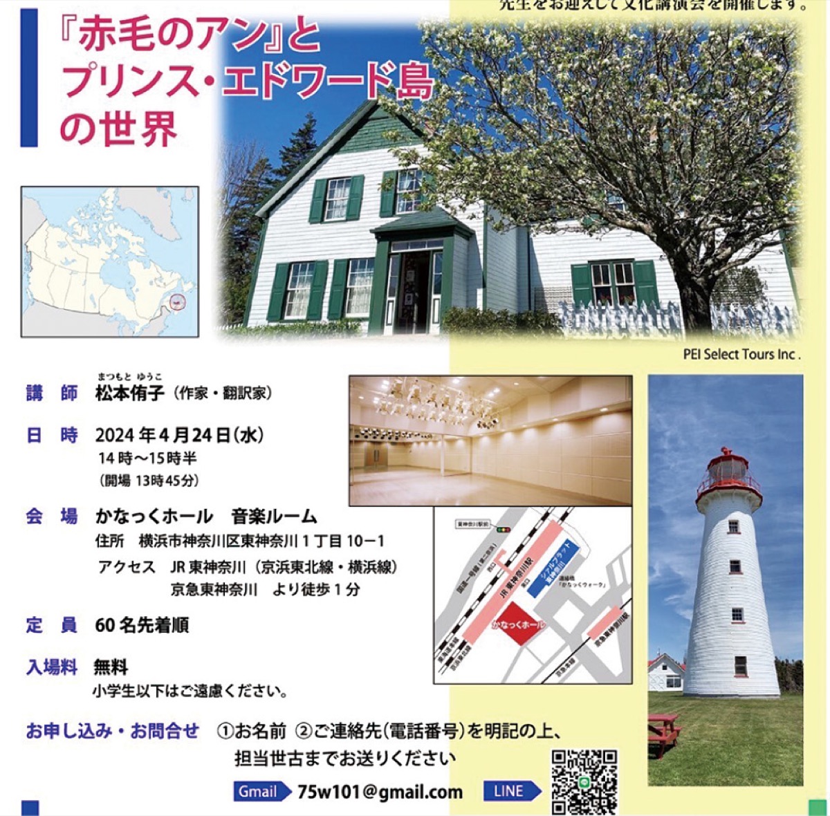 講演会のチラシ