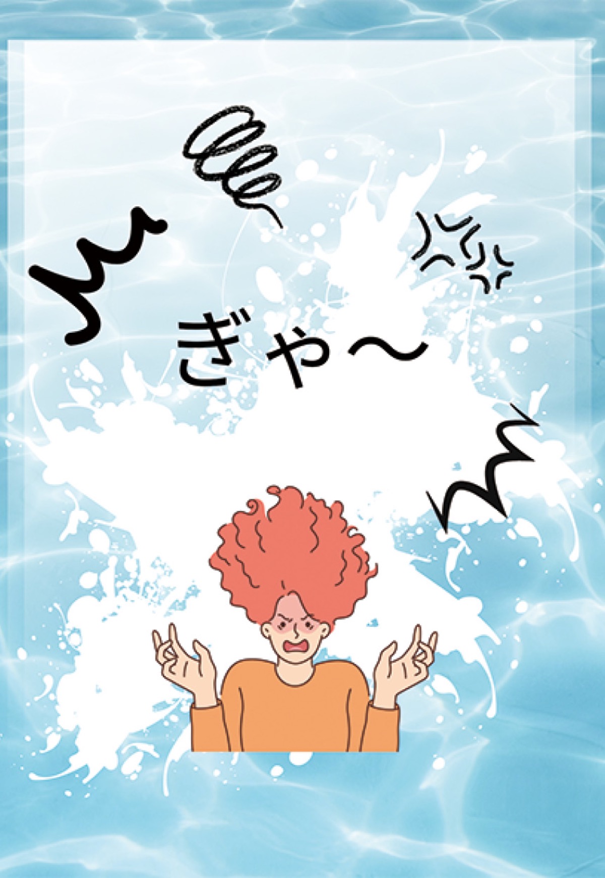 「伝えたい内容より、伝え方が“鍵”！」