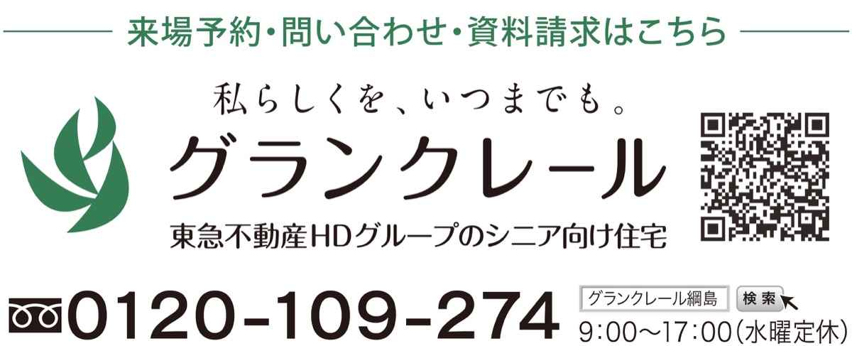 新綱島駅直結のシニア住宅 (写真5)