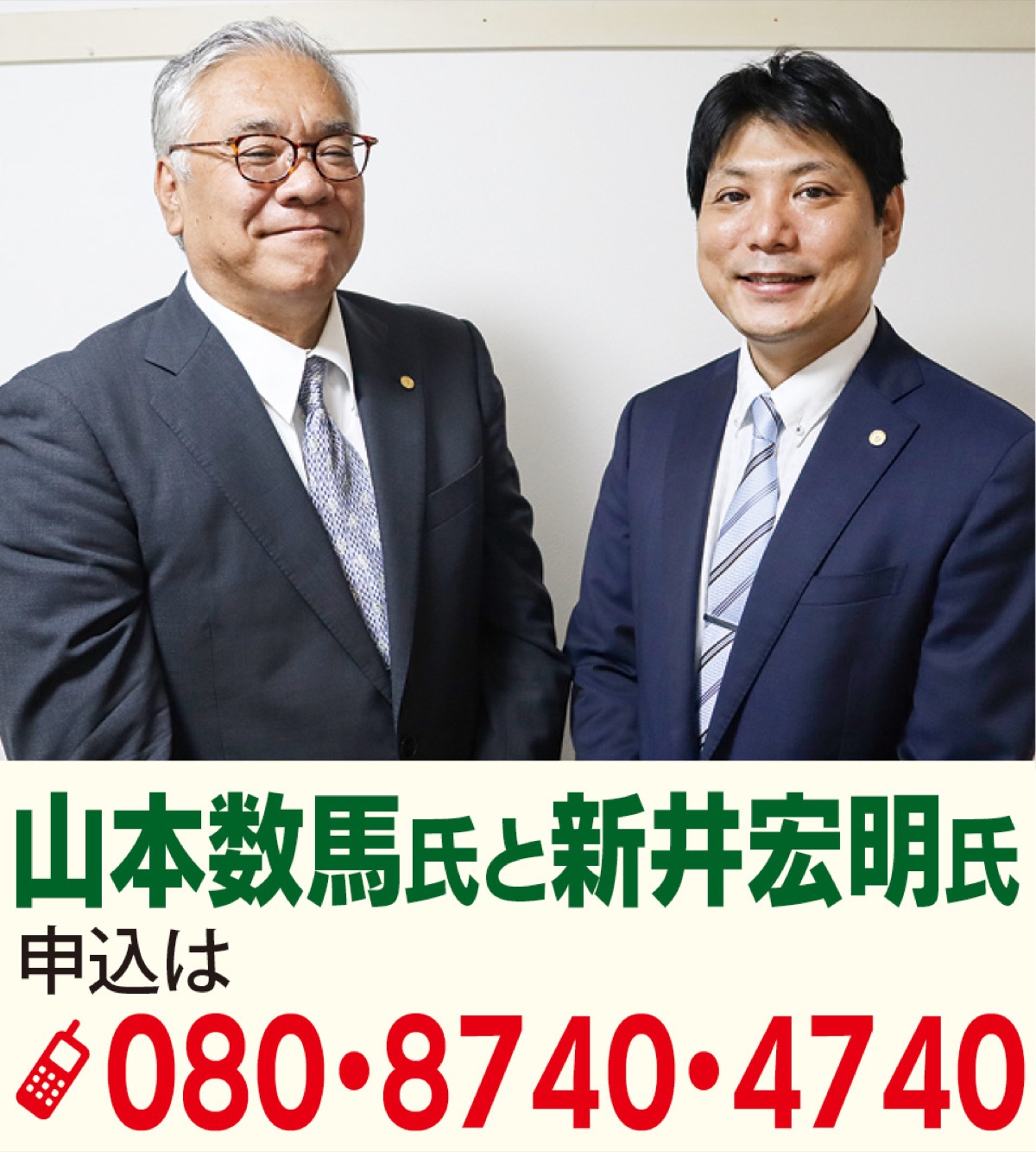 無料の終活相談会 (写真1)