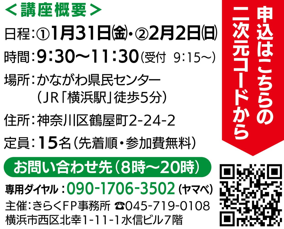 基礎から始めるマネー講座 (写真2)