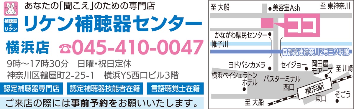 春の補聴器体験会 (写真2)