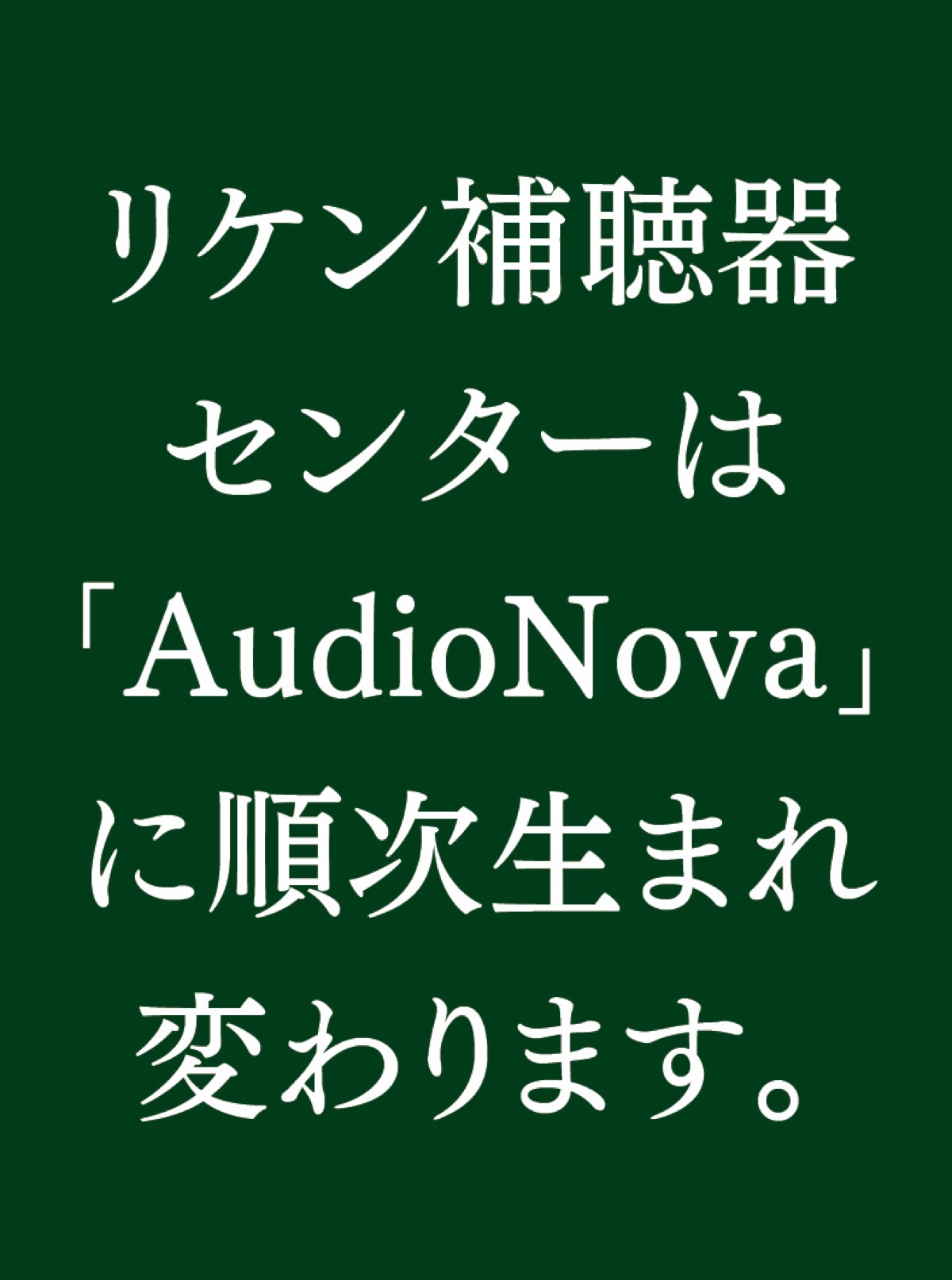 春の補聴器体験会 (写真3)