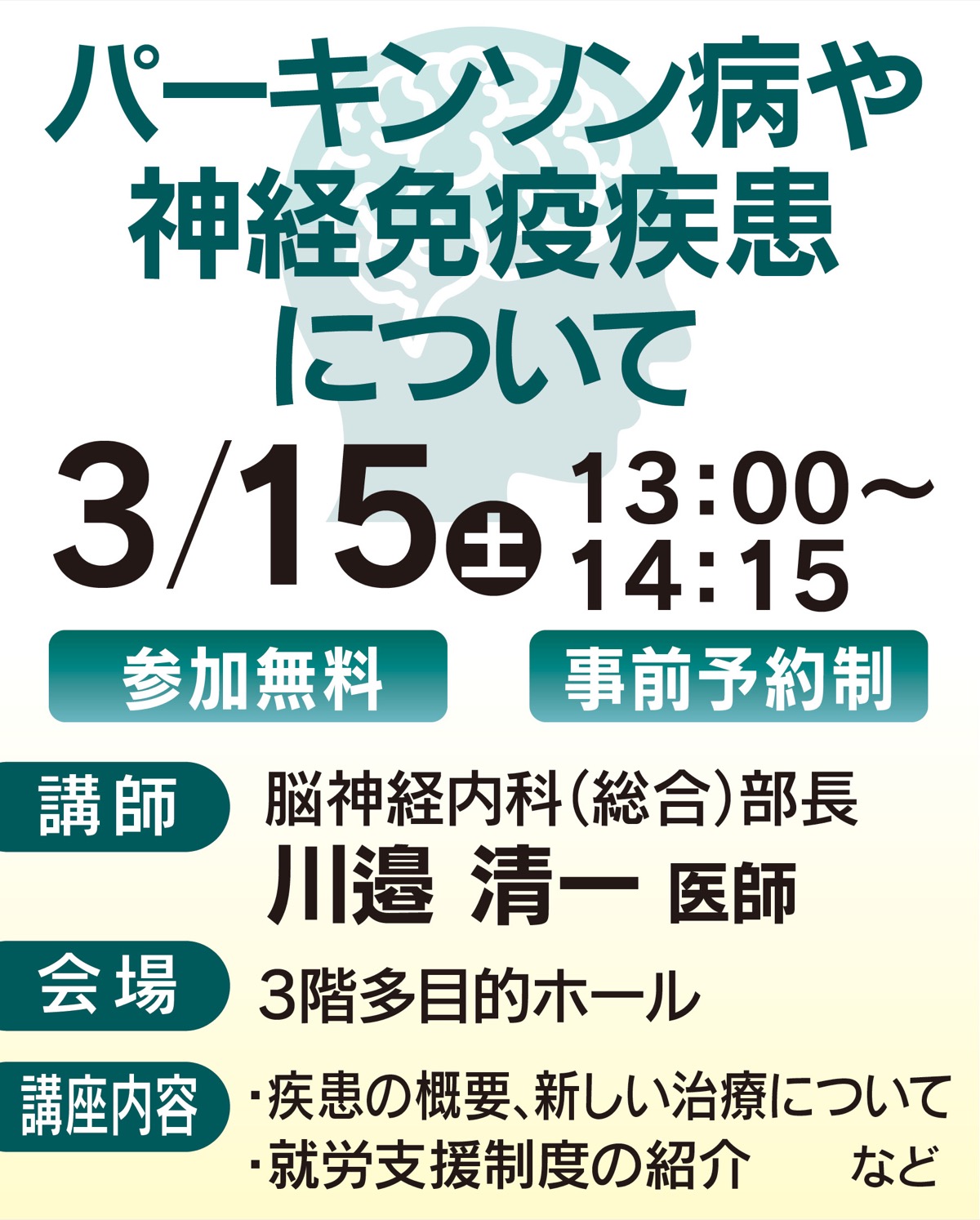 東部病院で２つの無料講座 (写真3)