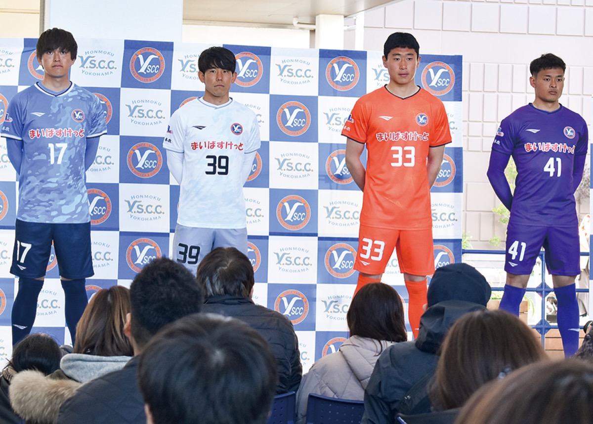 新シーズンへキックオフ