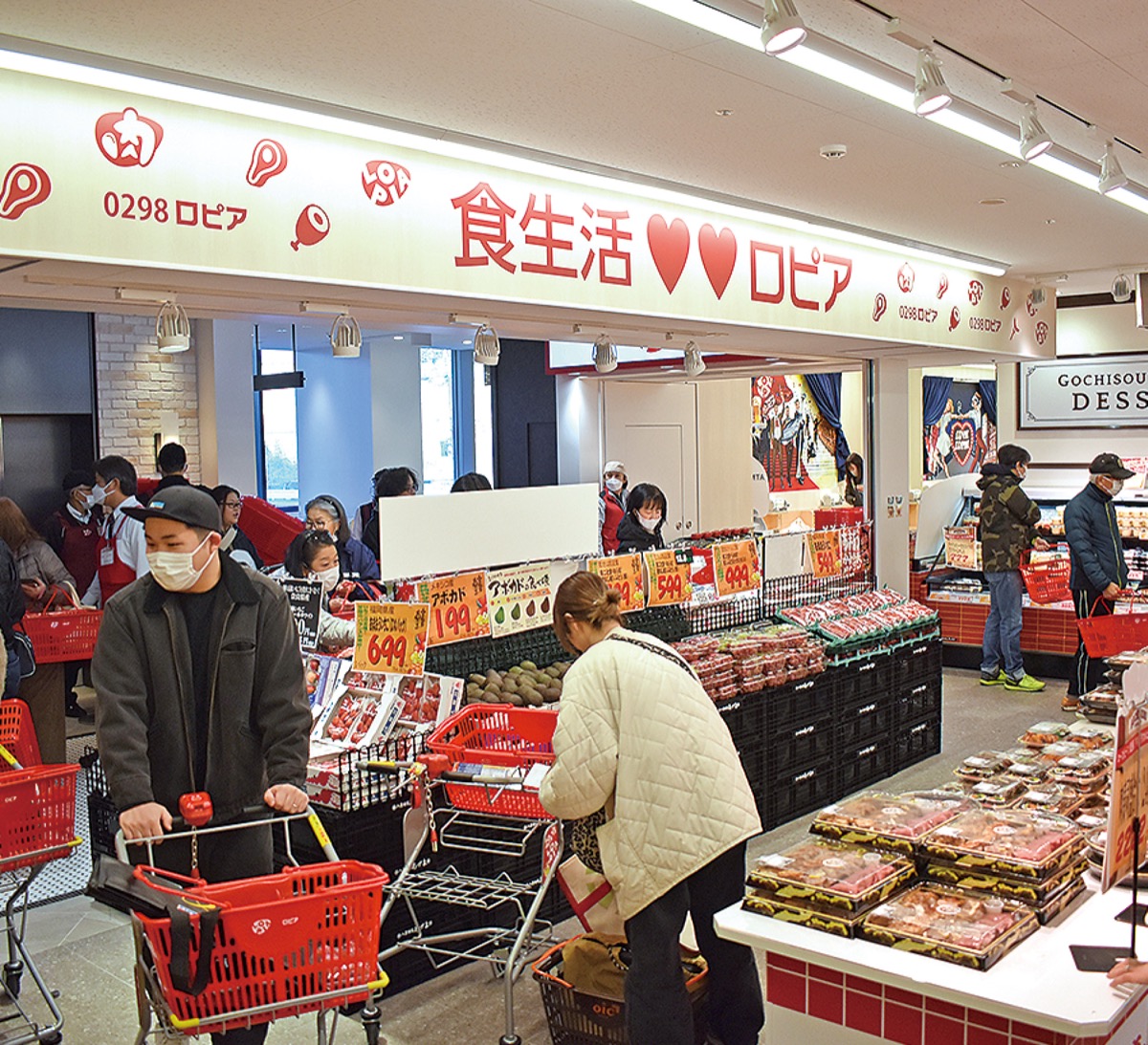 ハザールに「ロピア」開店