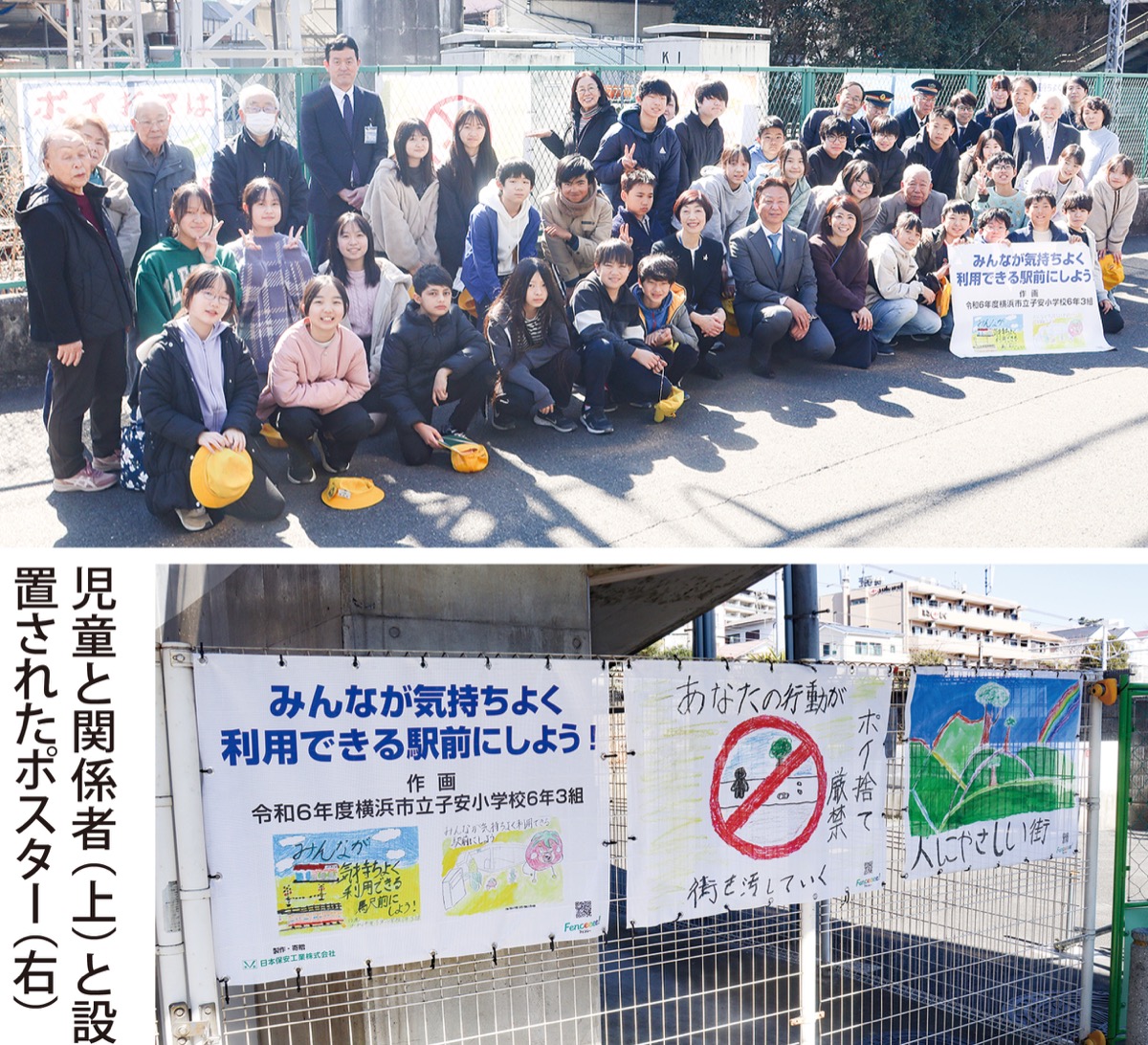 ポスターで地域美化