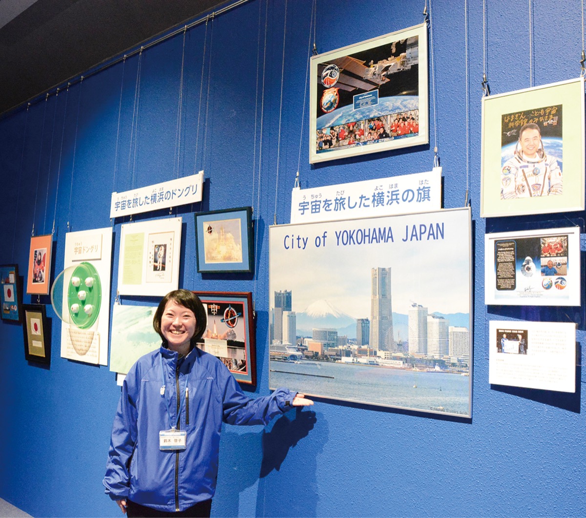 宇宙を旅した旗 展示