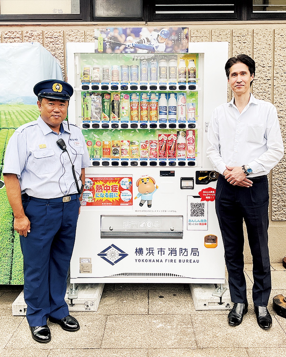 災害対応自販機を設置