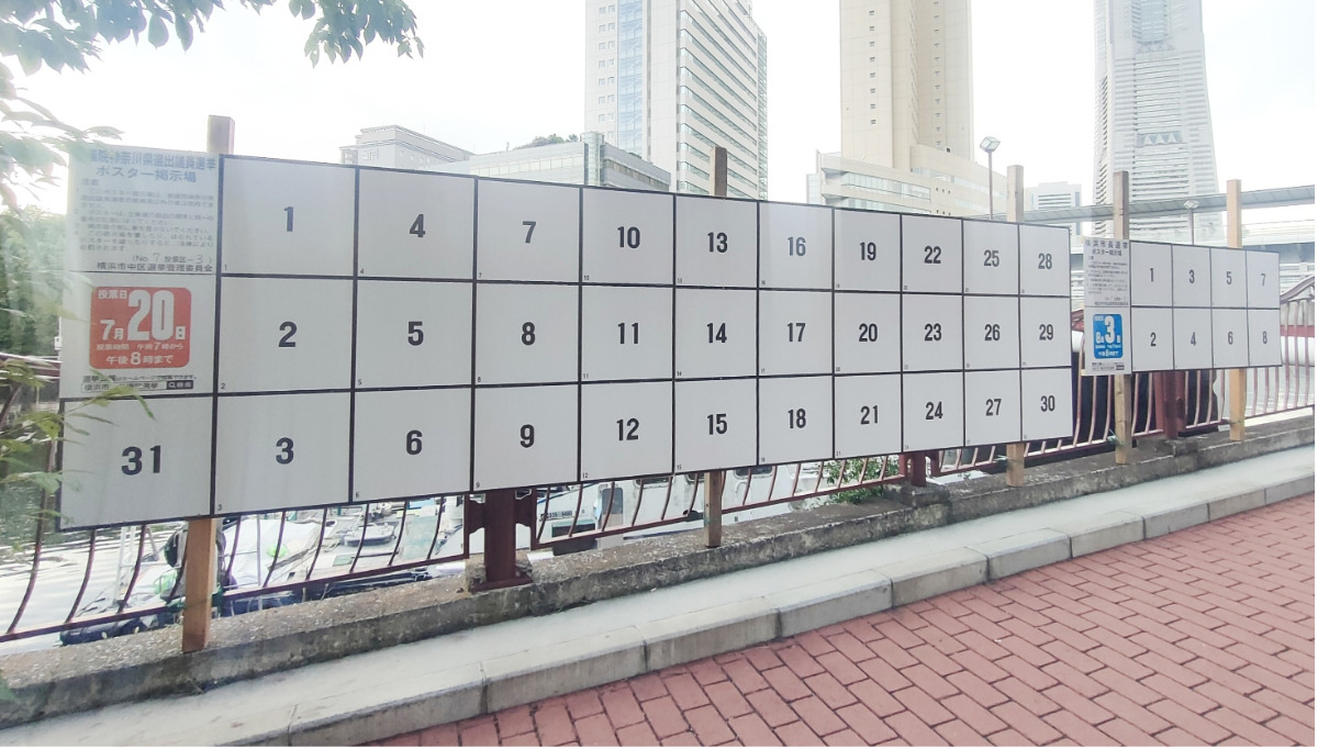 横浜市長選　告示日の選挙運動制限に立候補予定者から不満の声