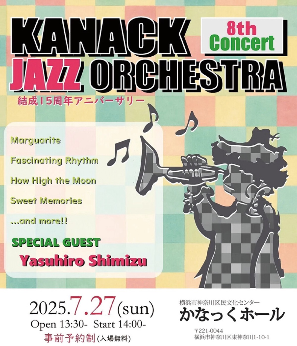 結成15周年記念公演