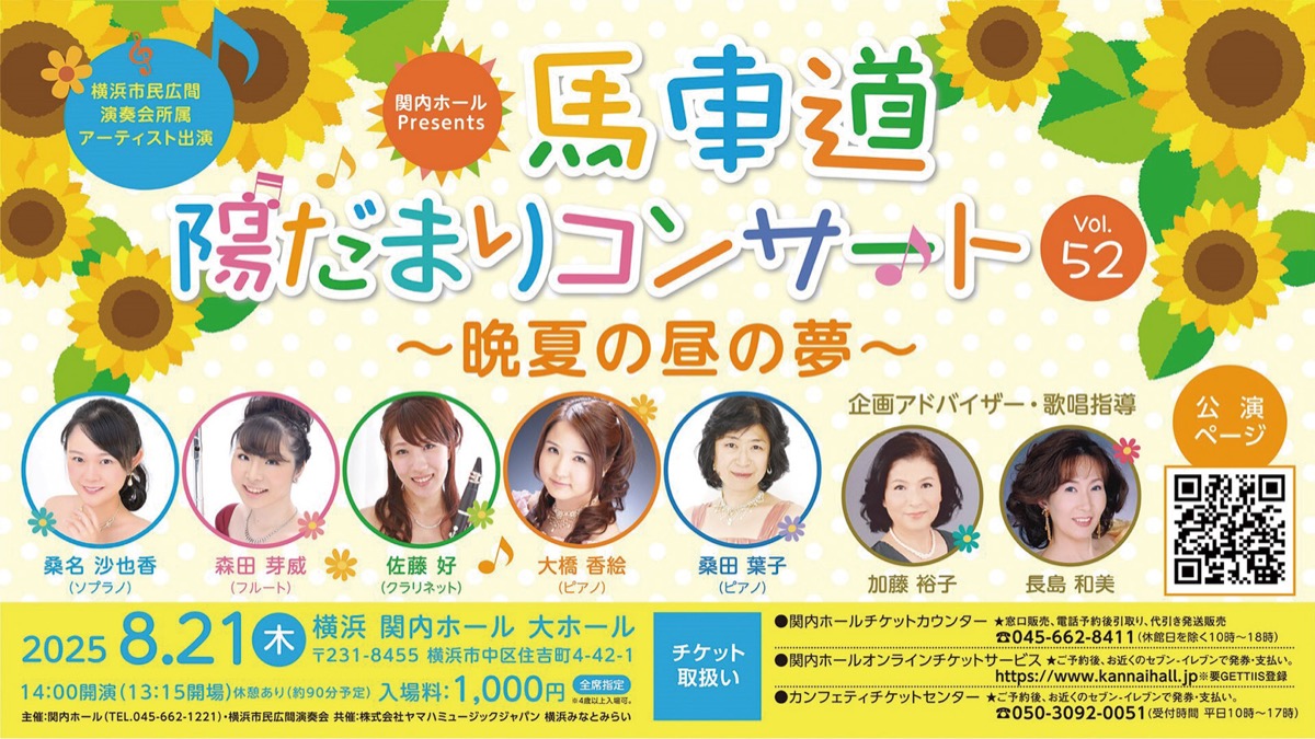 コンサート５組10人招待