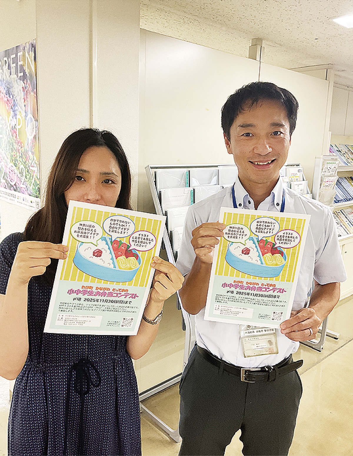 神奈川区の魅力を弁当で