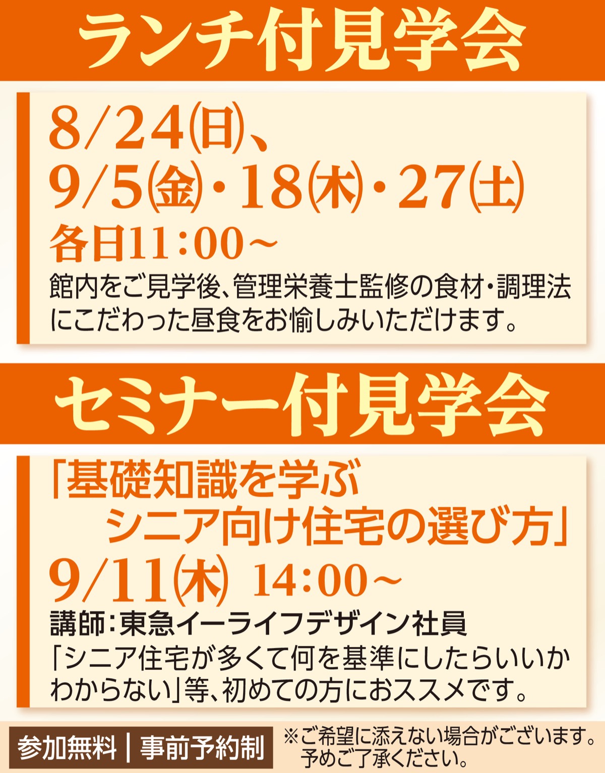 東急新横浜線直結で叶えるアクティブライフ