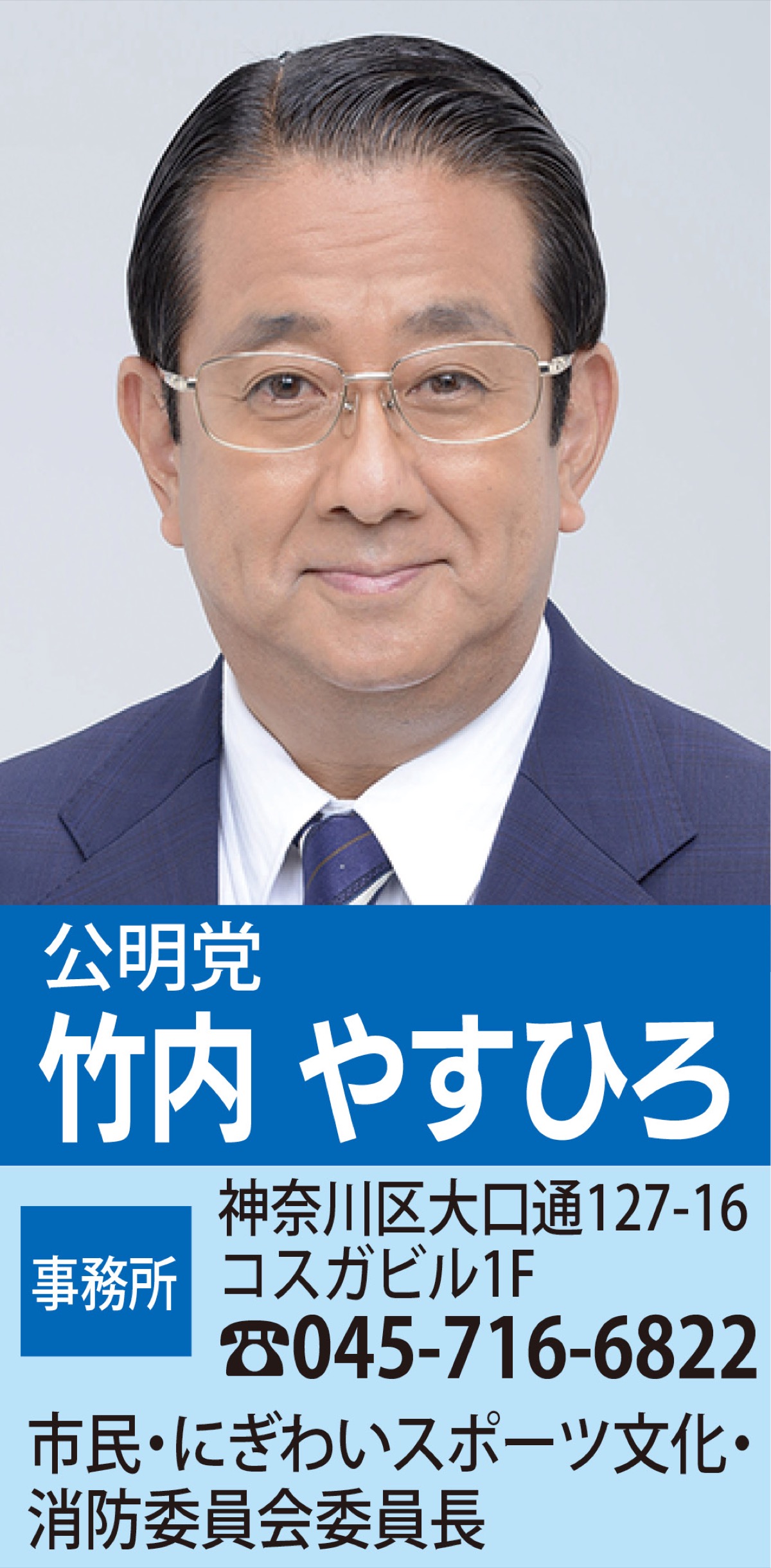 災害時の福祉充実へ