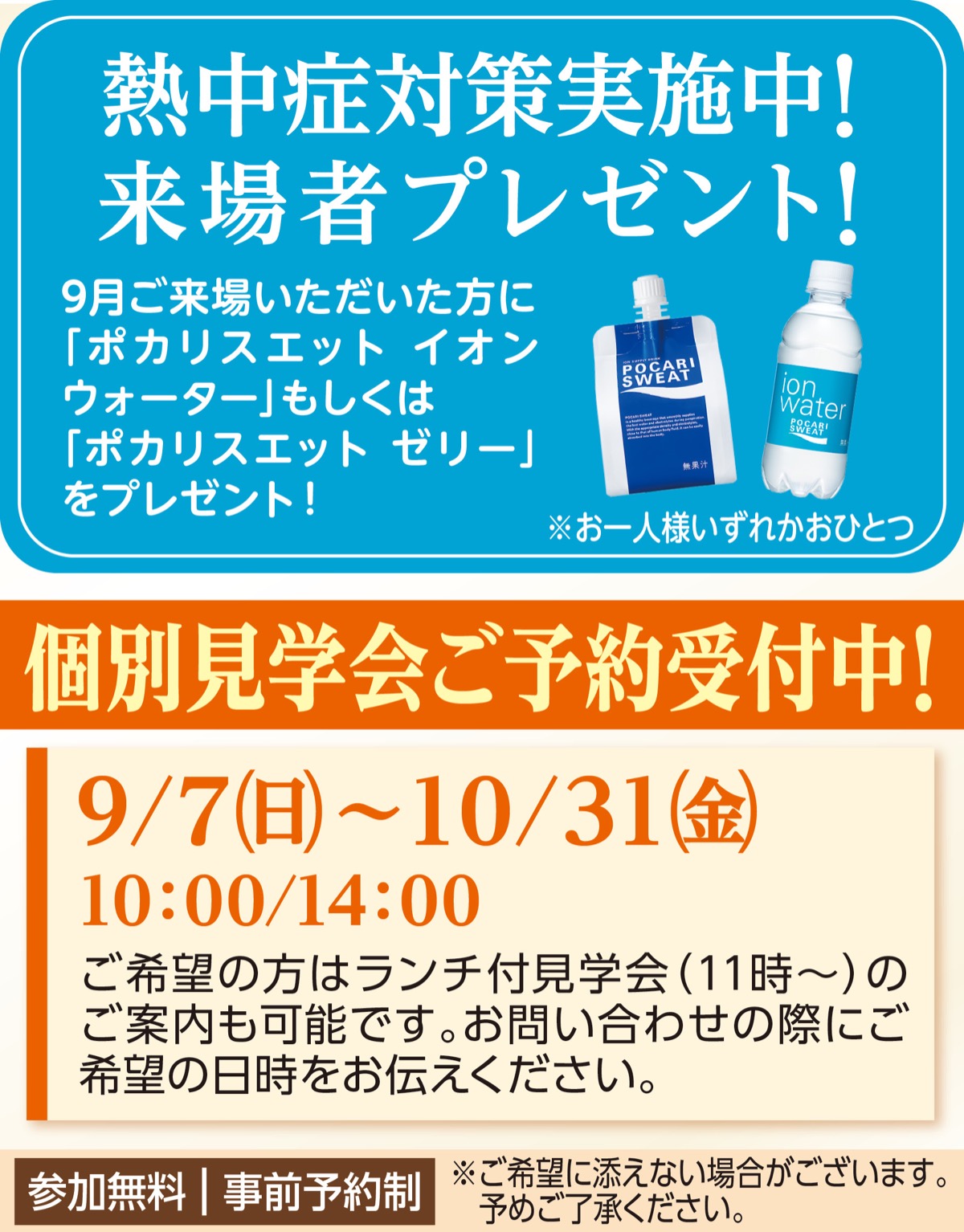自由と安心を両立 駅直結のシニア住宅