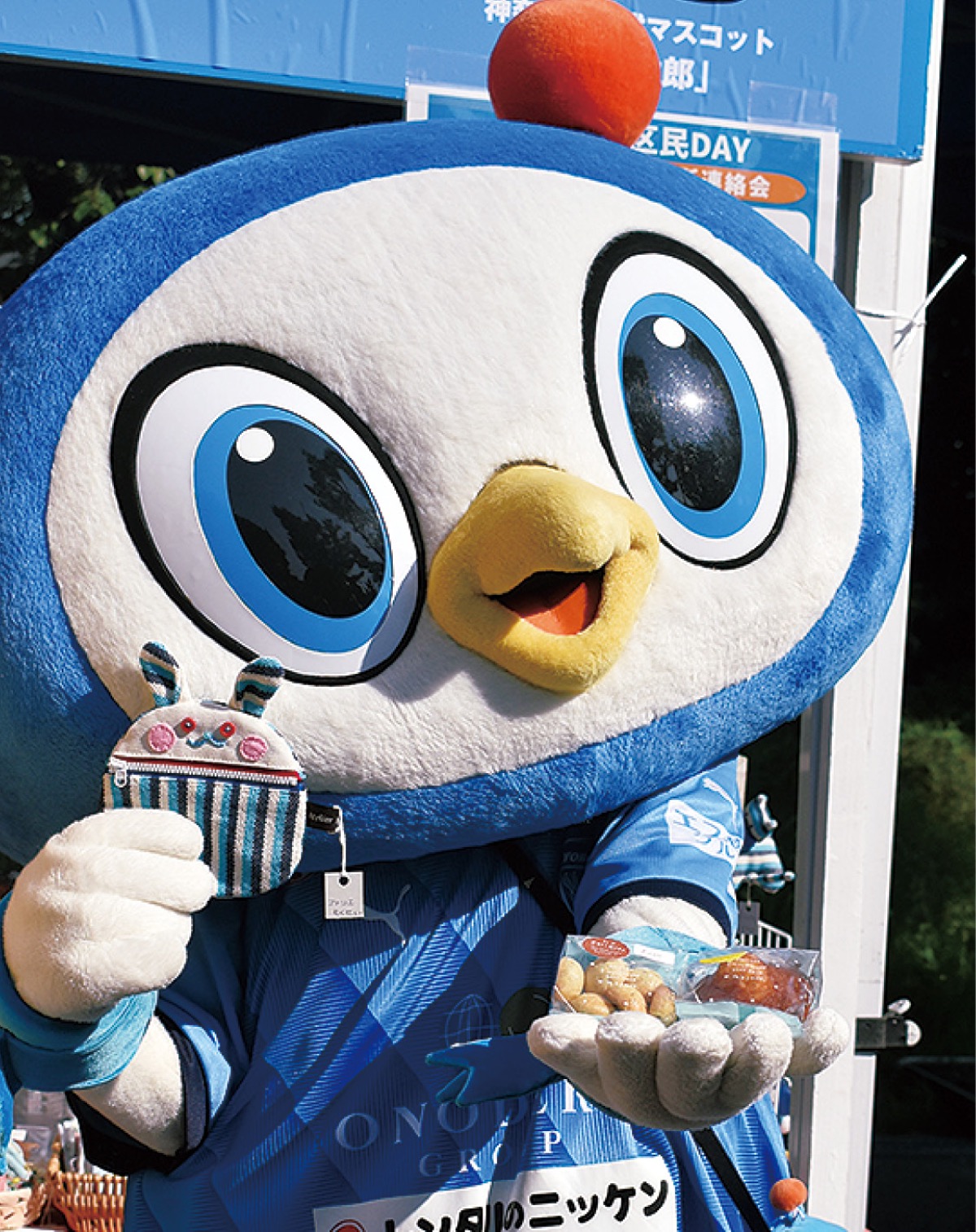 横浜ＦＣが「かながわ区民ＤＡＹ」 区内店舗などが出展