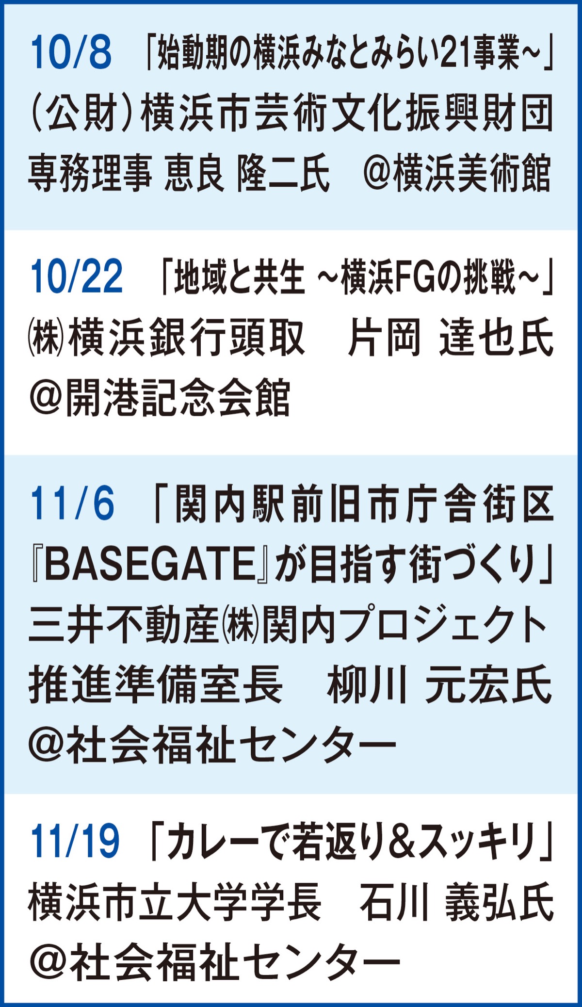 自己啓発や生涯学習の場に