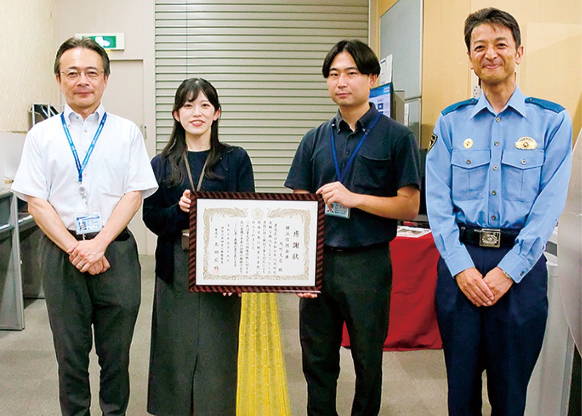 特殊詐欺防ぎ感謝状