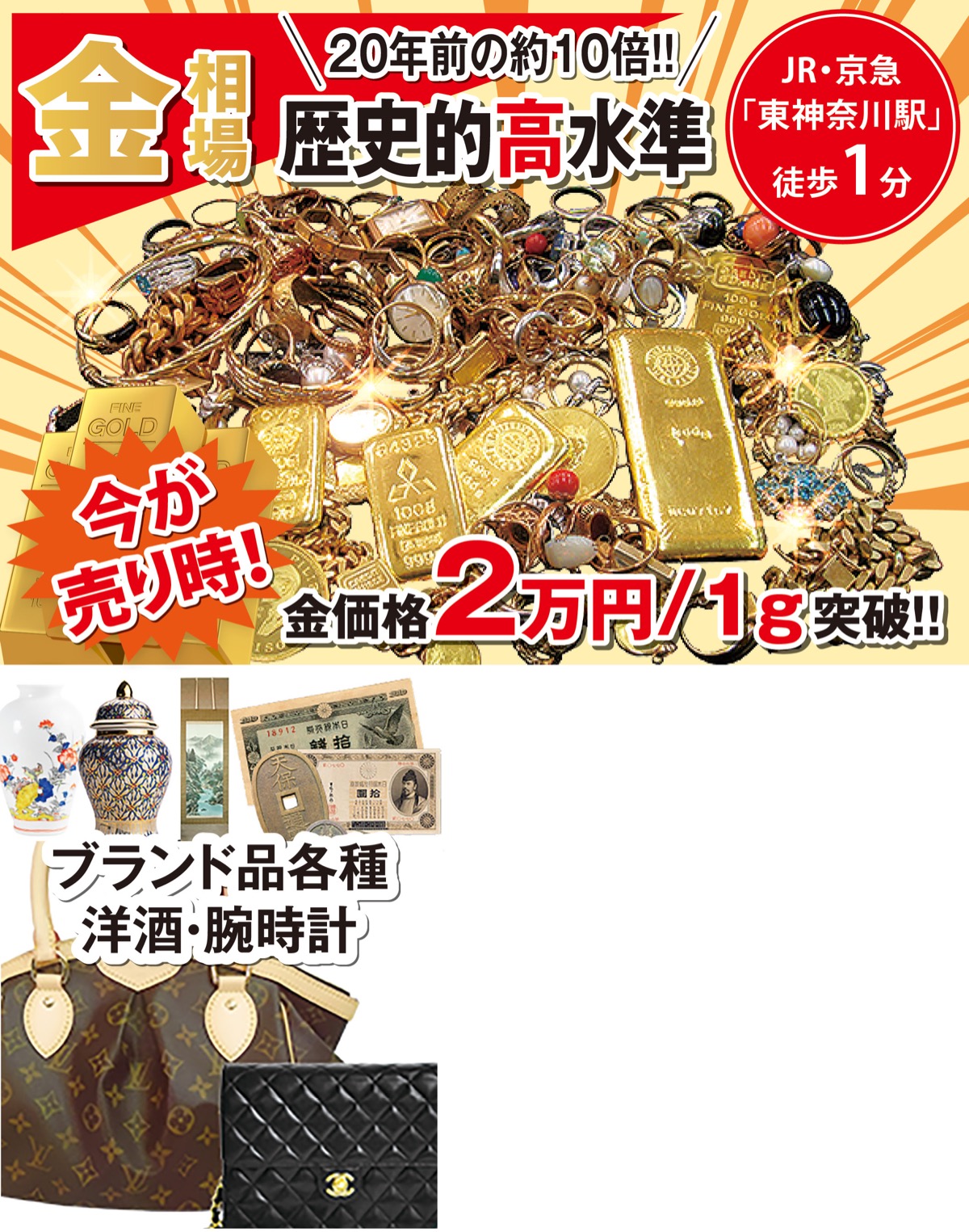 高値続く金、｢売るなら今｣