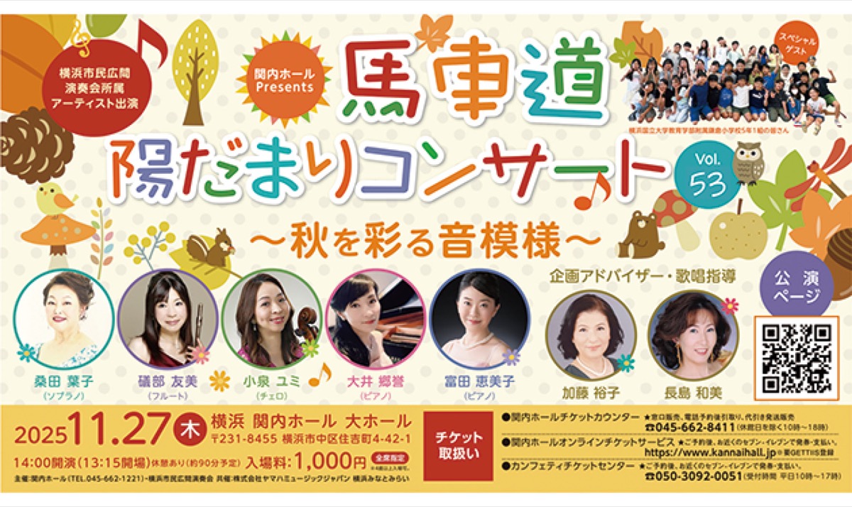 コンサート５組10人招待