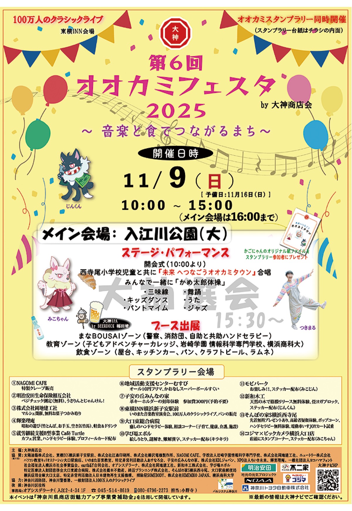 14会場でフェスタ