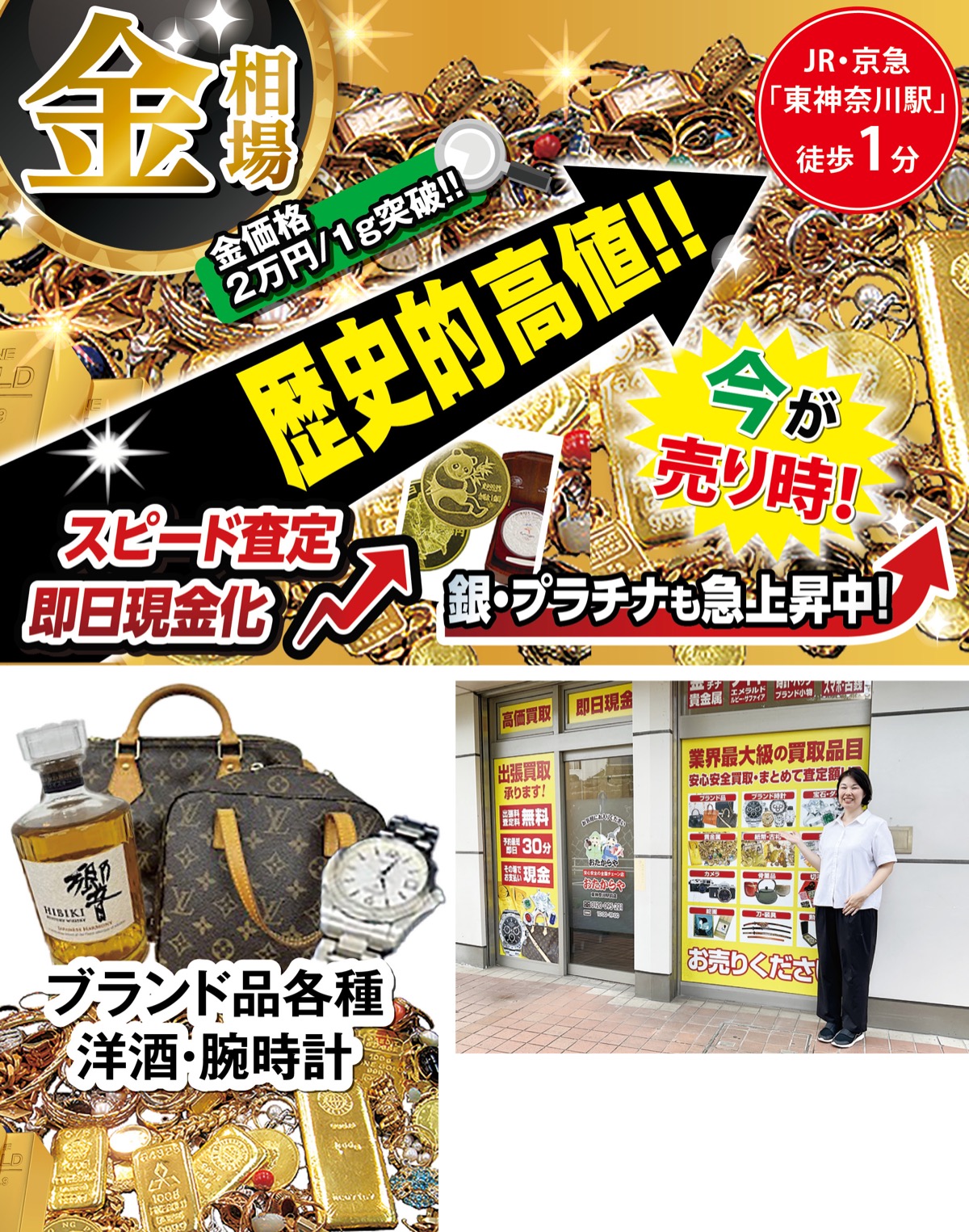 「金」価格高騰、20年前の10倍に