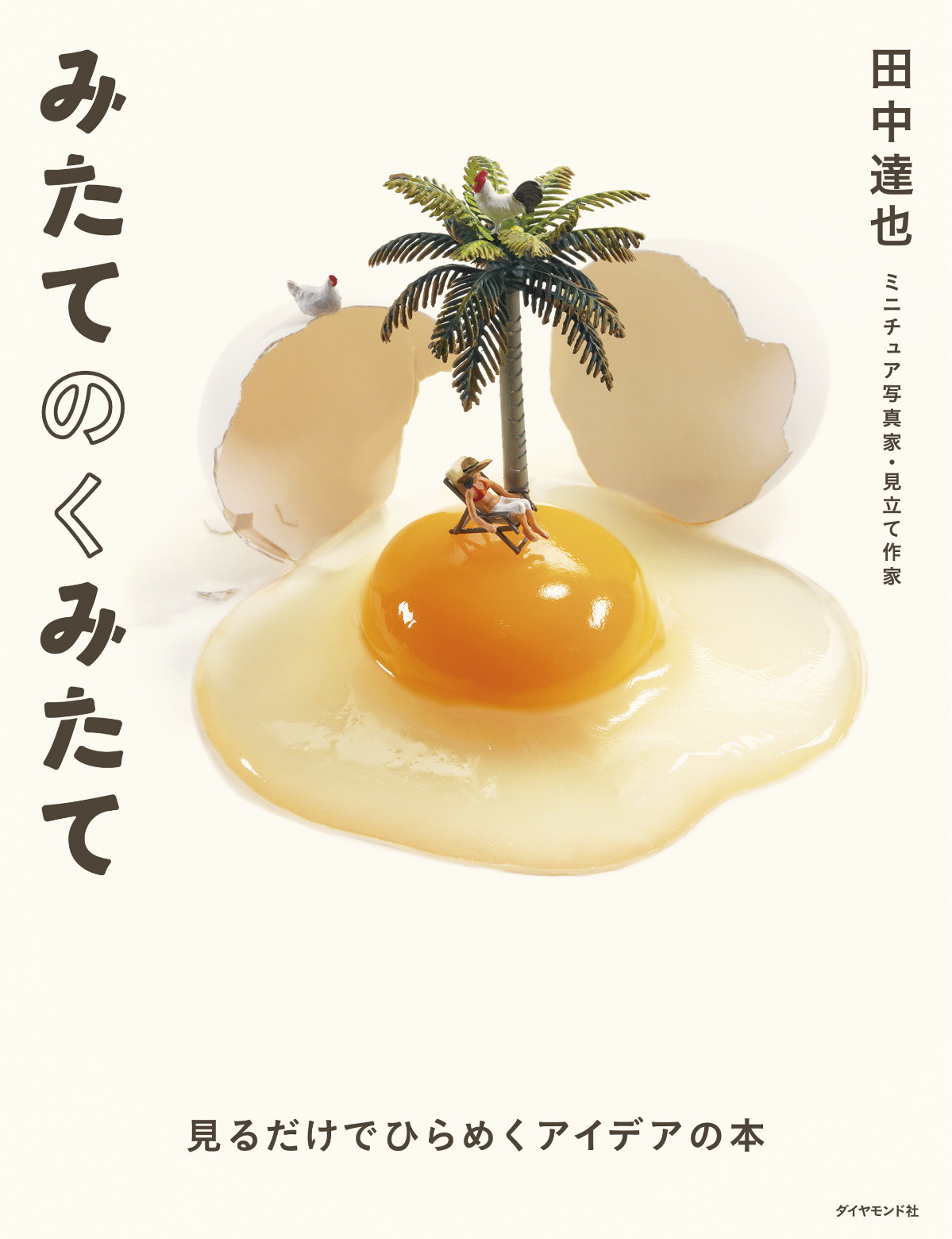 神奈川図書館　司書のおすすめＢＯＯＫ 第64話