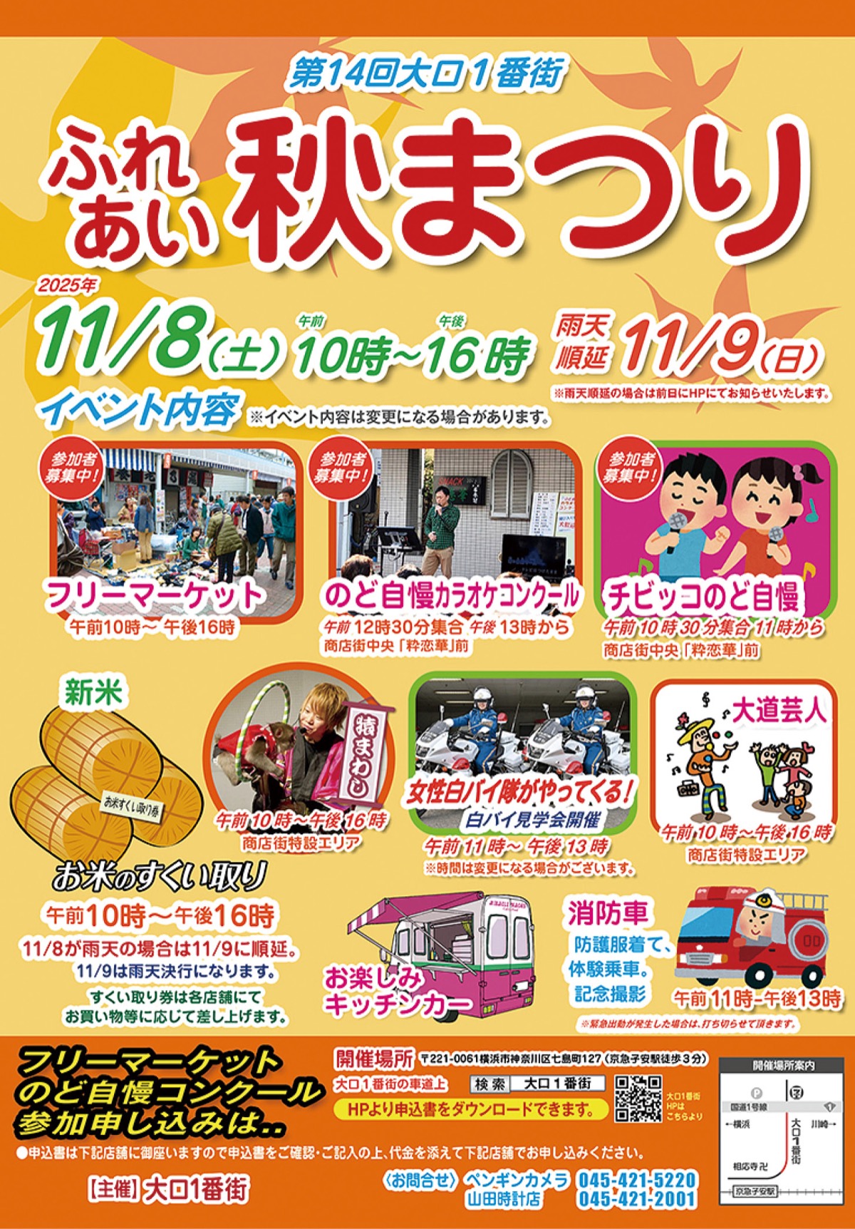 お米すくい取りなど実施