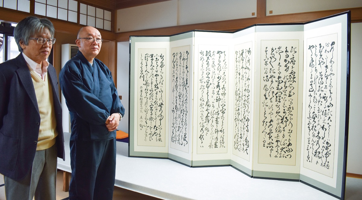 大熊弁玉の長歌を屏風に