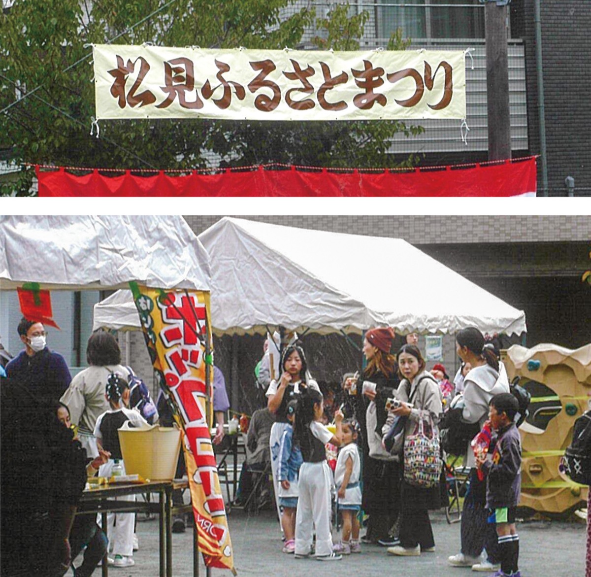 恒例の秋まつり