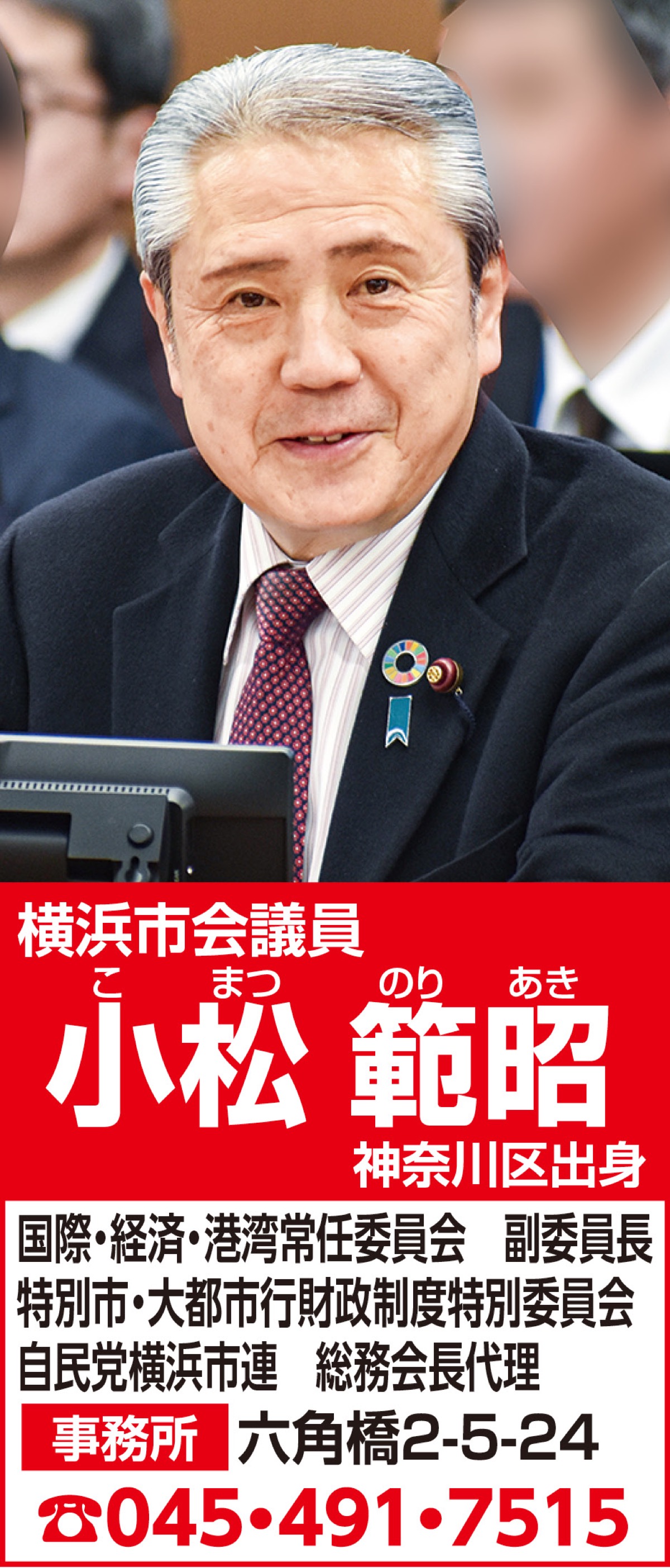 トンネル・橋梁の老朽化対策