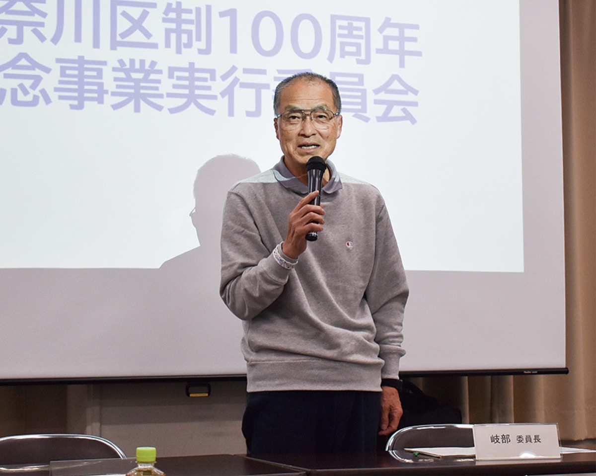 区制100周年へ実行委発足