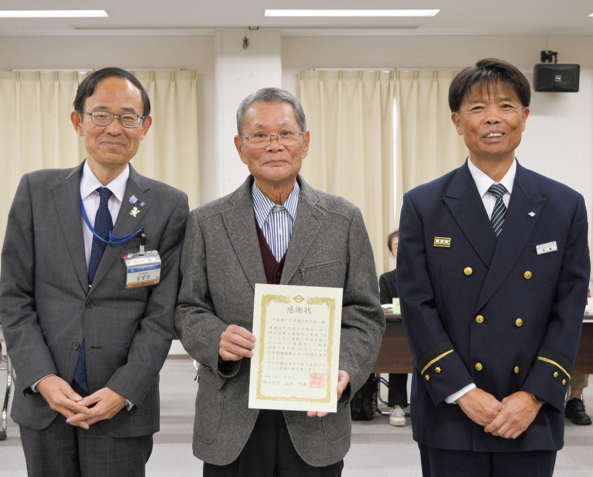 ５年連続無火災を達成