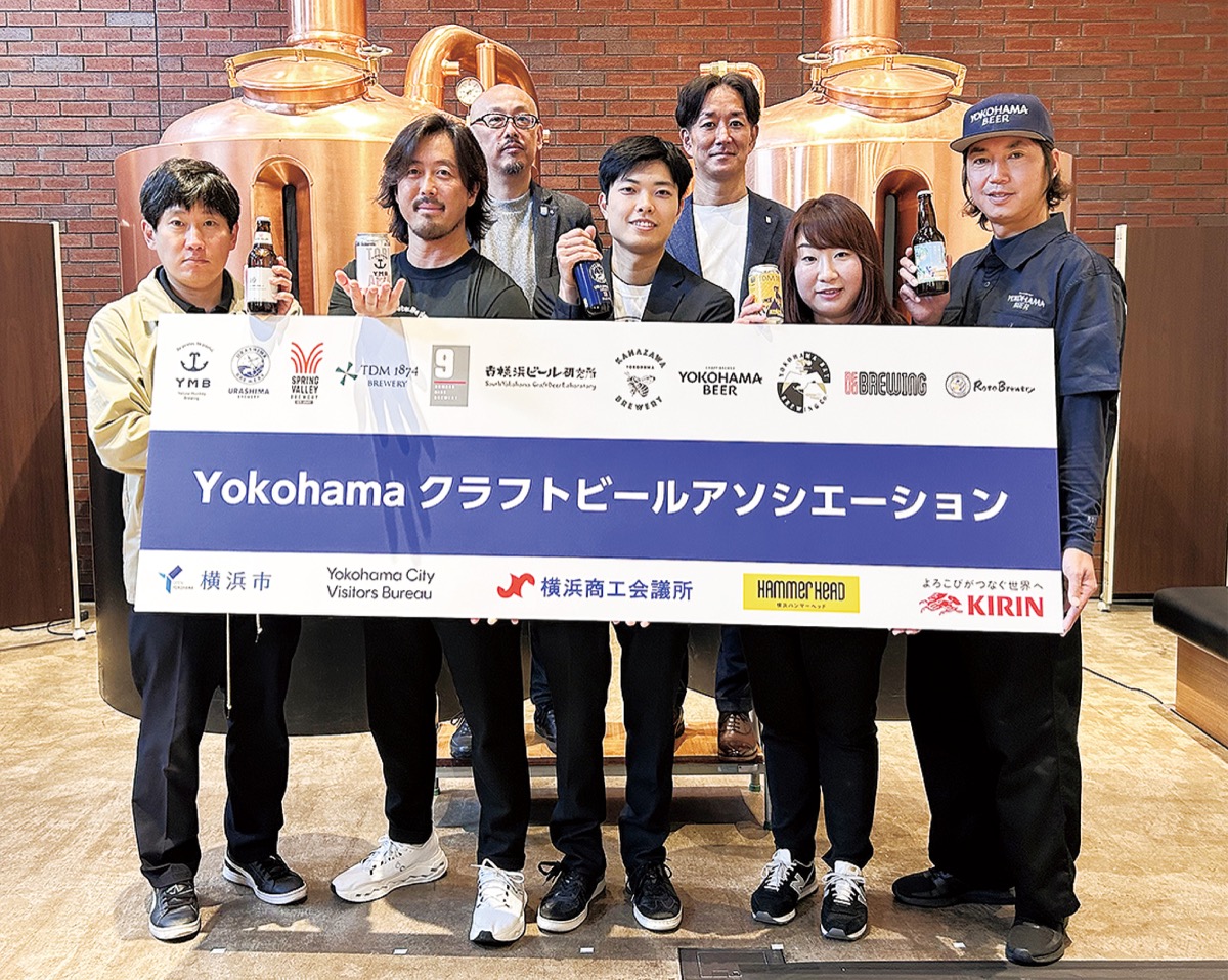 横浜をビールで盛り上げ