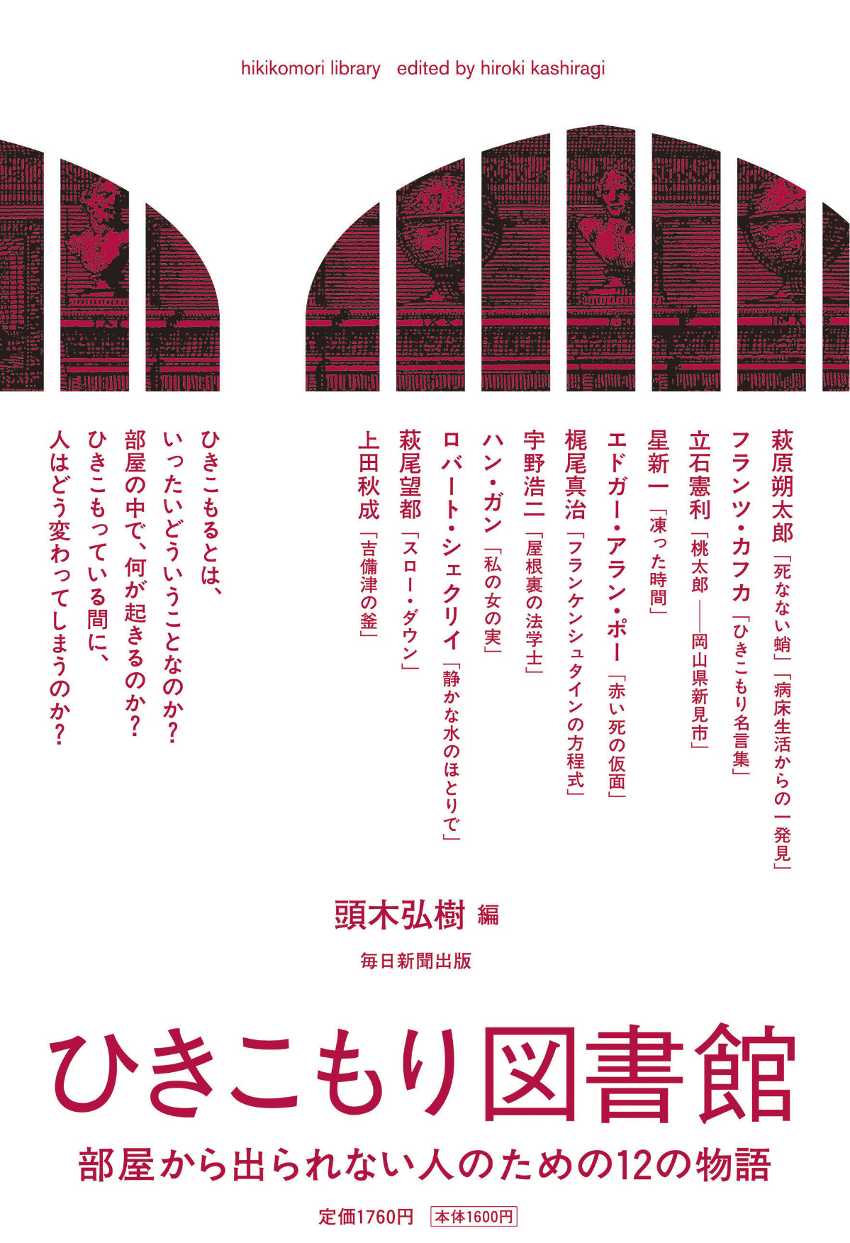 神奈川図書館　司書のおすすめＢＯＯＫ 第65話