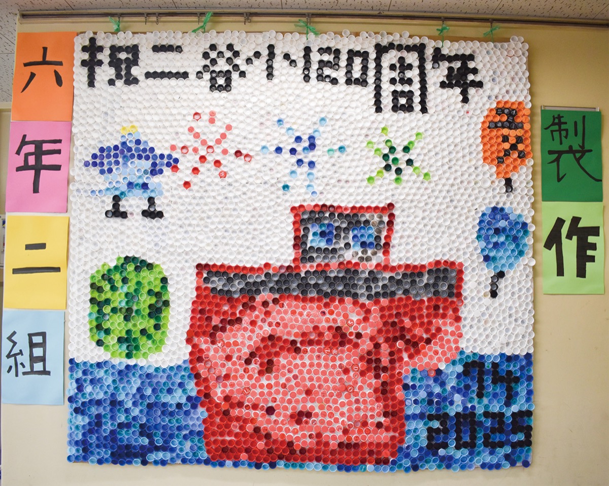 全校児童で「お祝いの会」