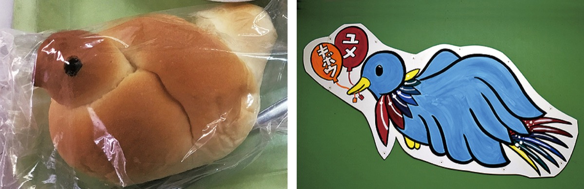 「二谷バード」がパンに