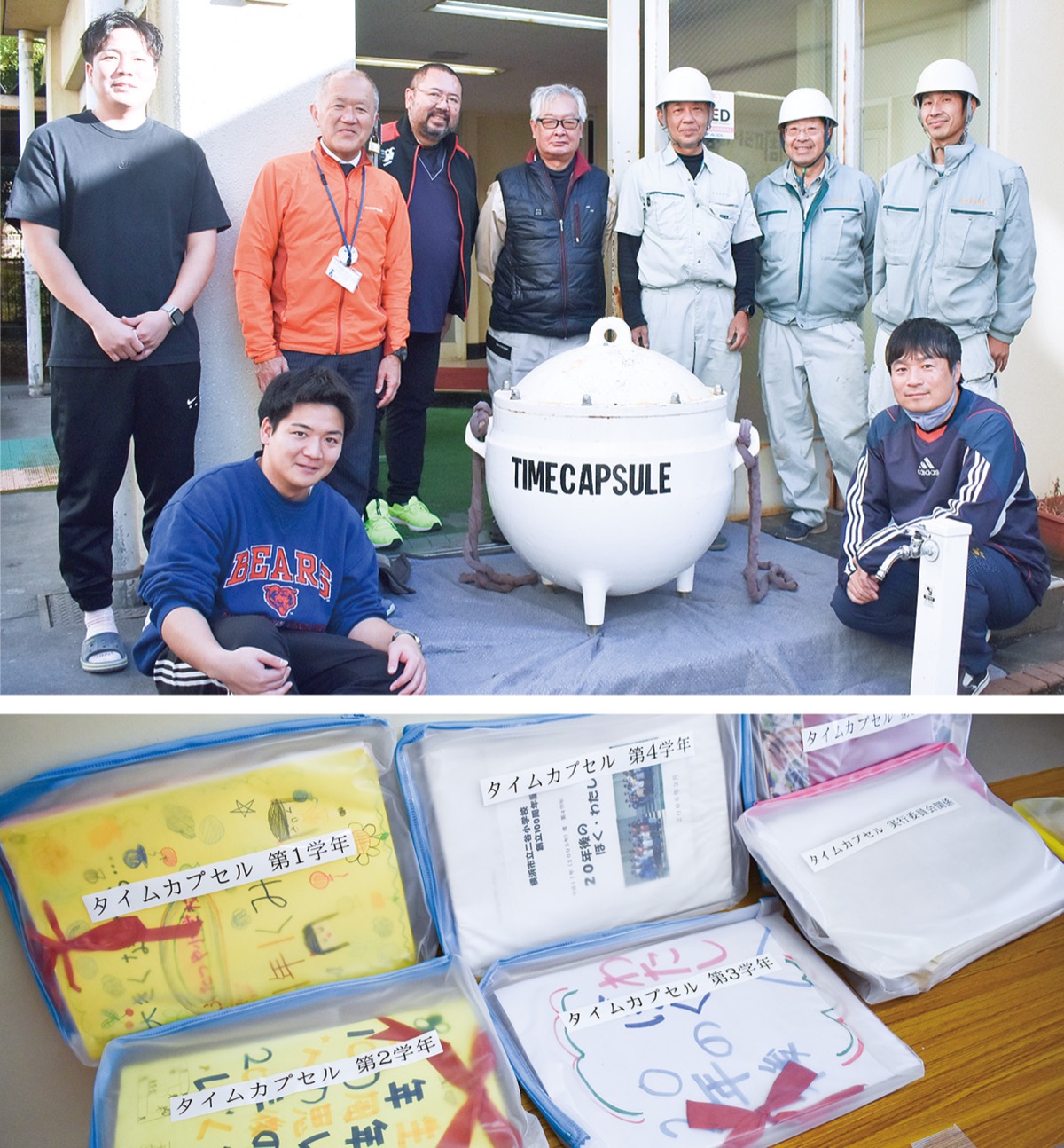 タイムカプセル開封